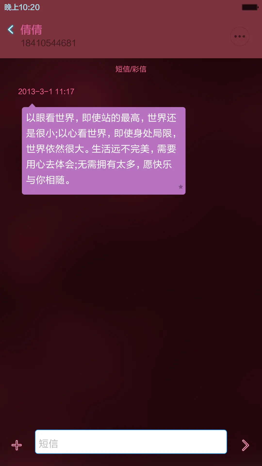 有一种思念 - Screenshot 12