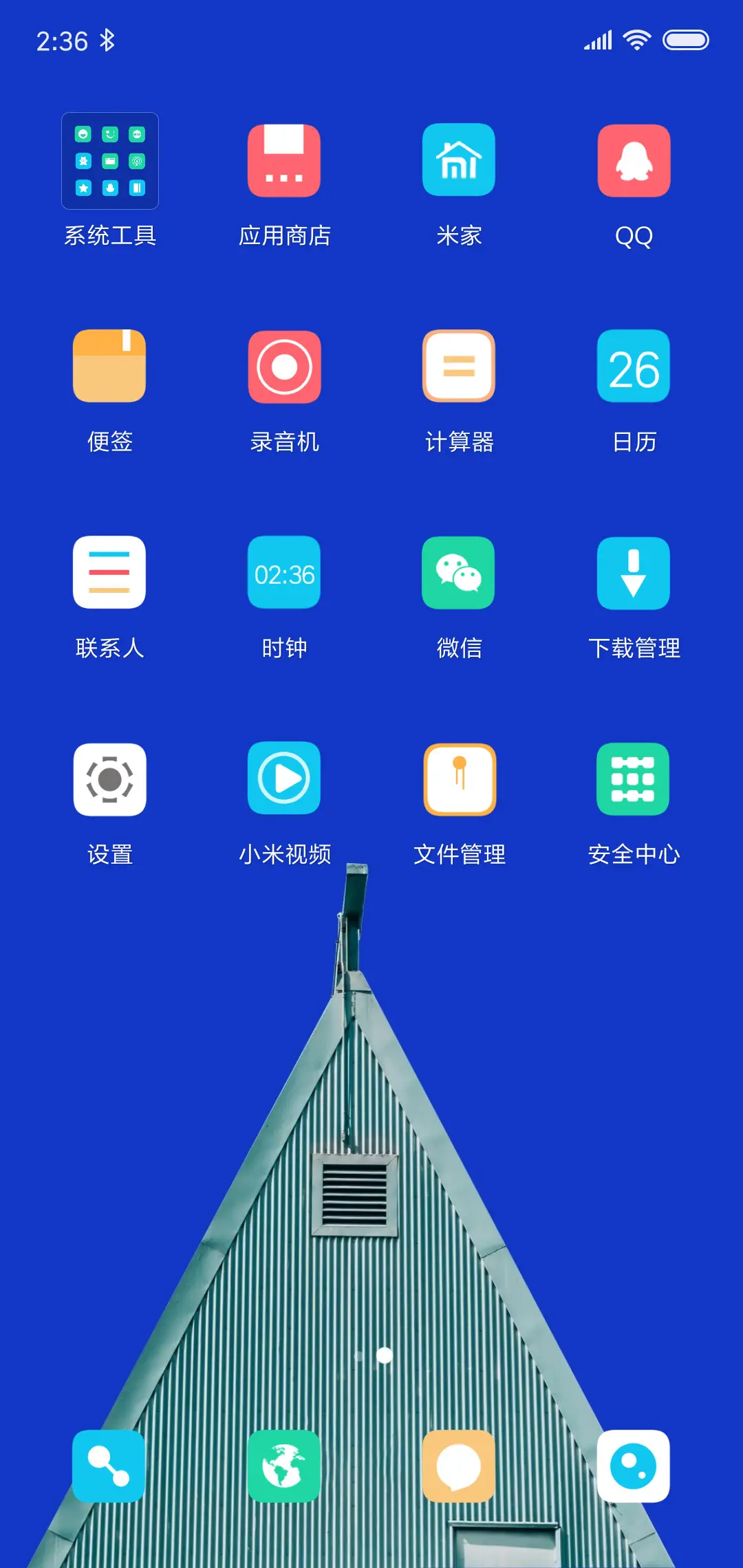 深蓝 pro - Screenshot 3