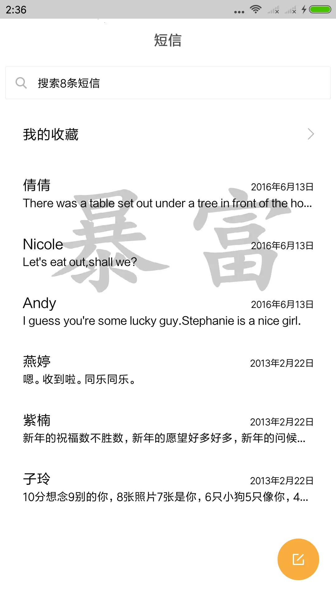我喜欢钱简约版 - Screenshot 7