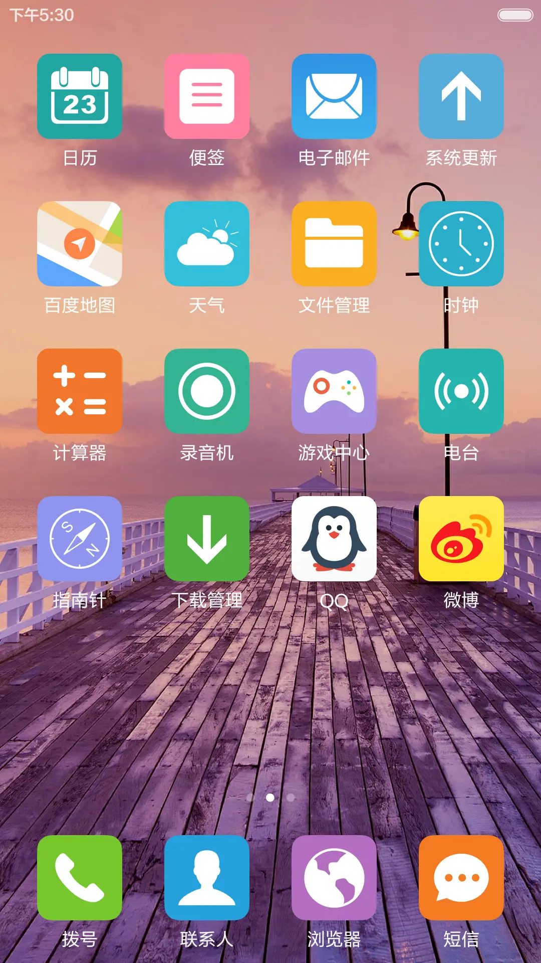 浪漫长廊映晚霞 唯美木桥亮路灯 右滑解锁 - Screenshot 3