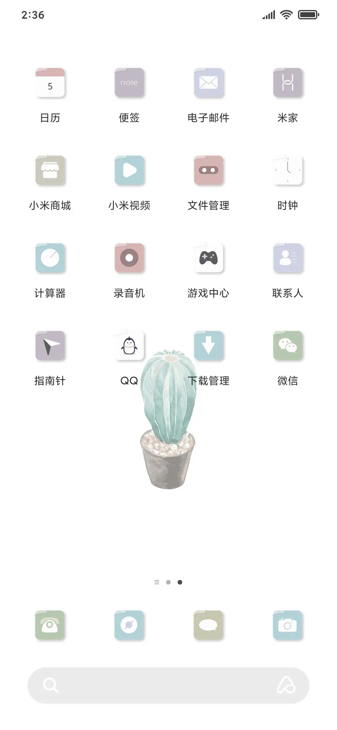 小仙人掌 - Screenshot 3
