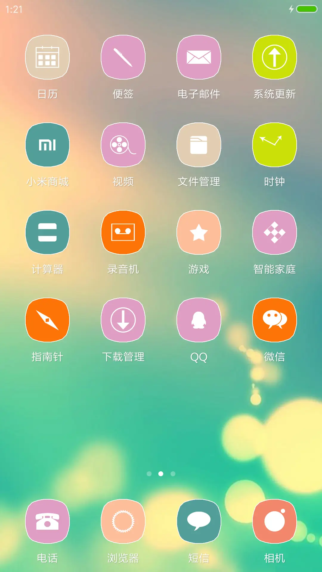 旧日流光 - Screenshot 3