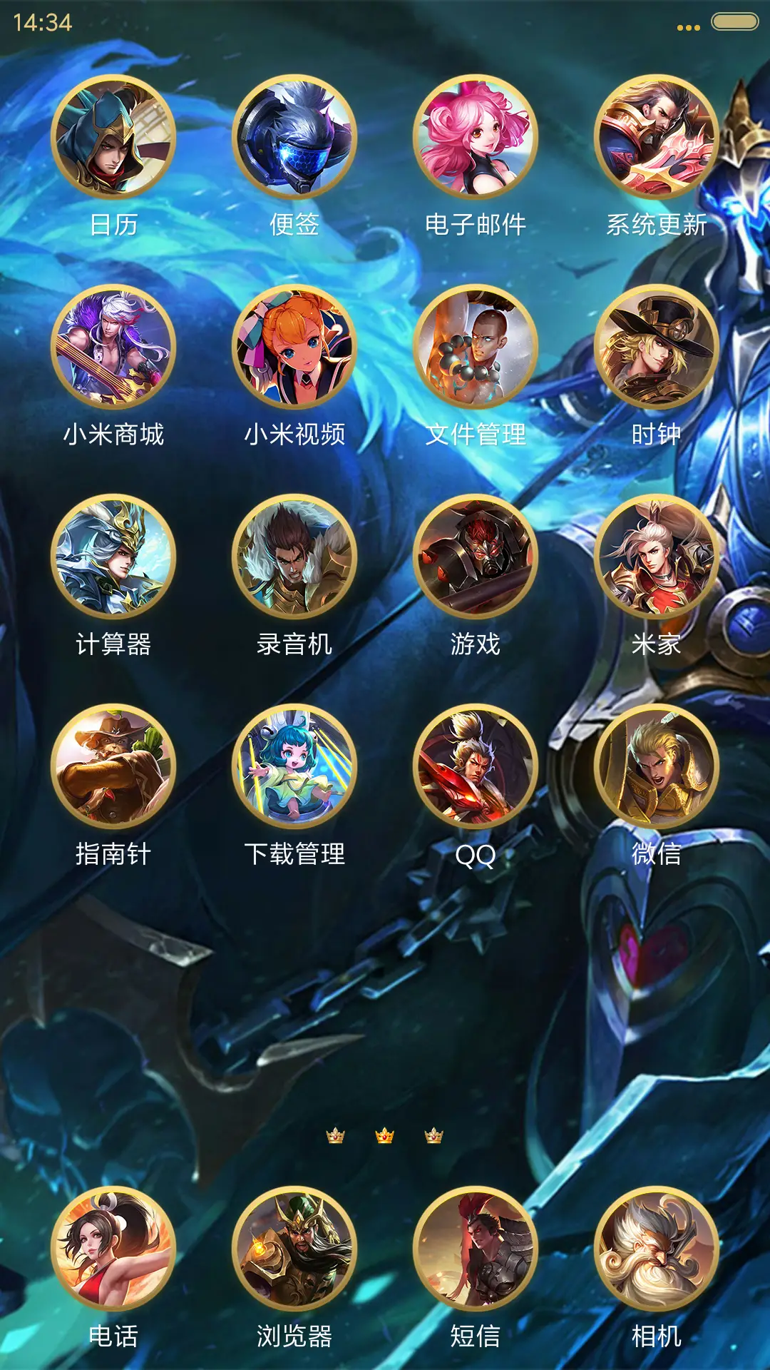 王者荣耀关羽 - Screenshot 3