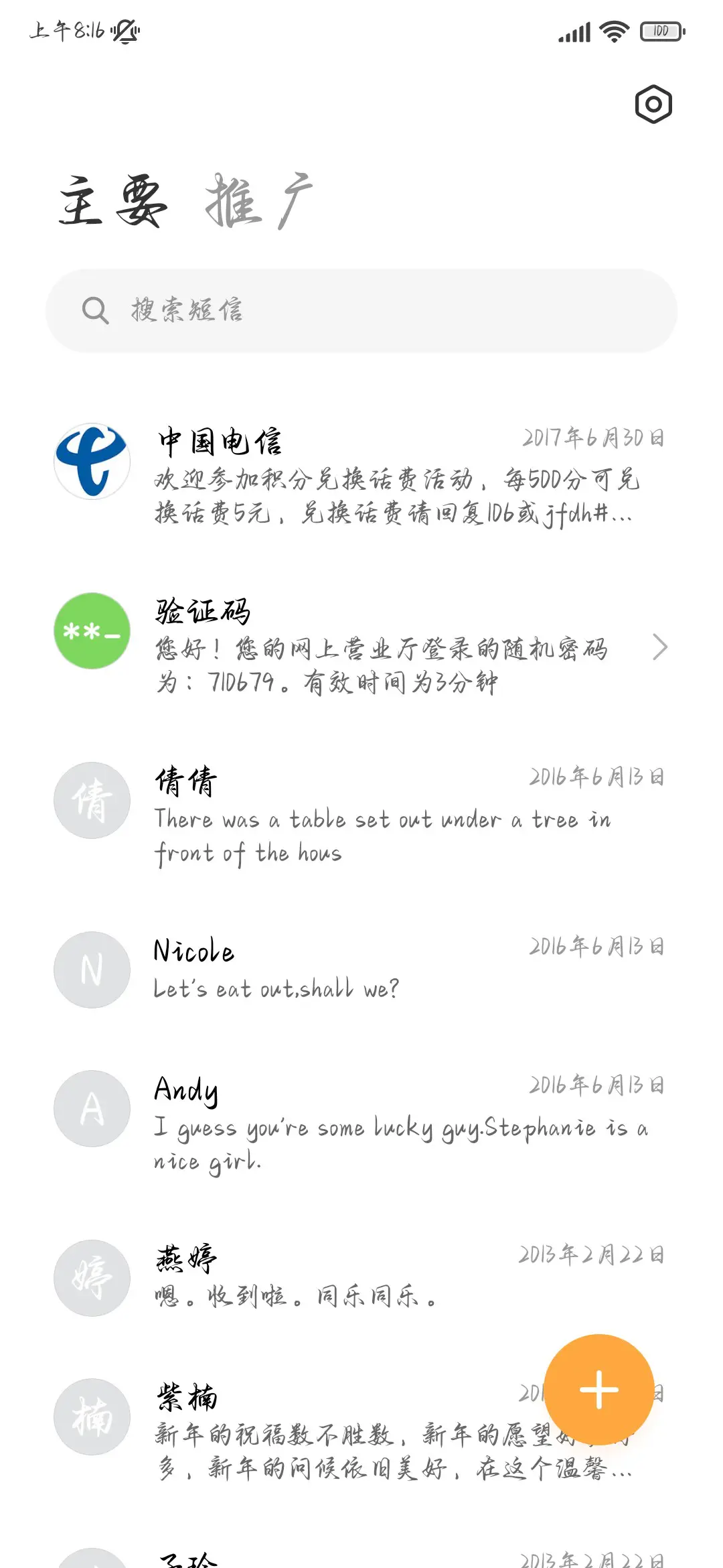 愿归途有期相聚有时 - Screenshot 3