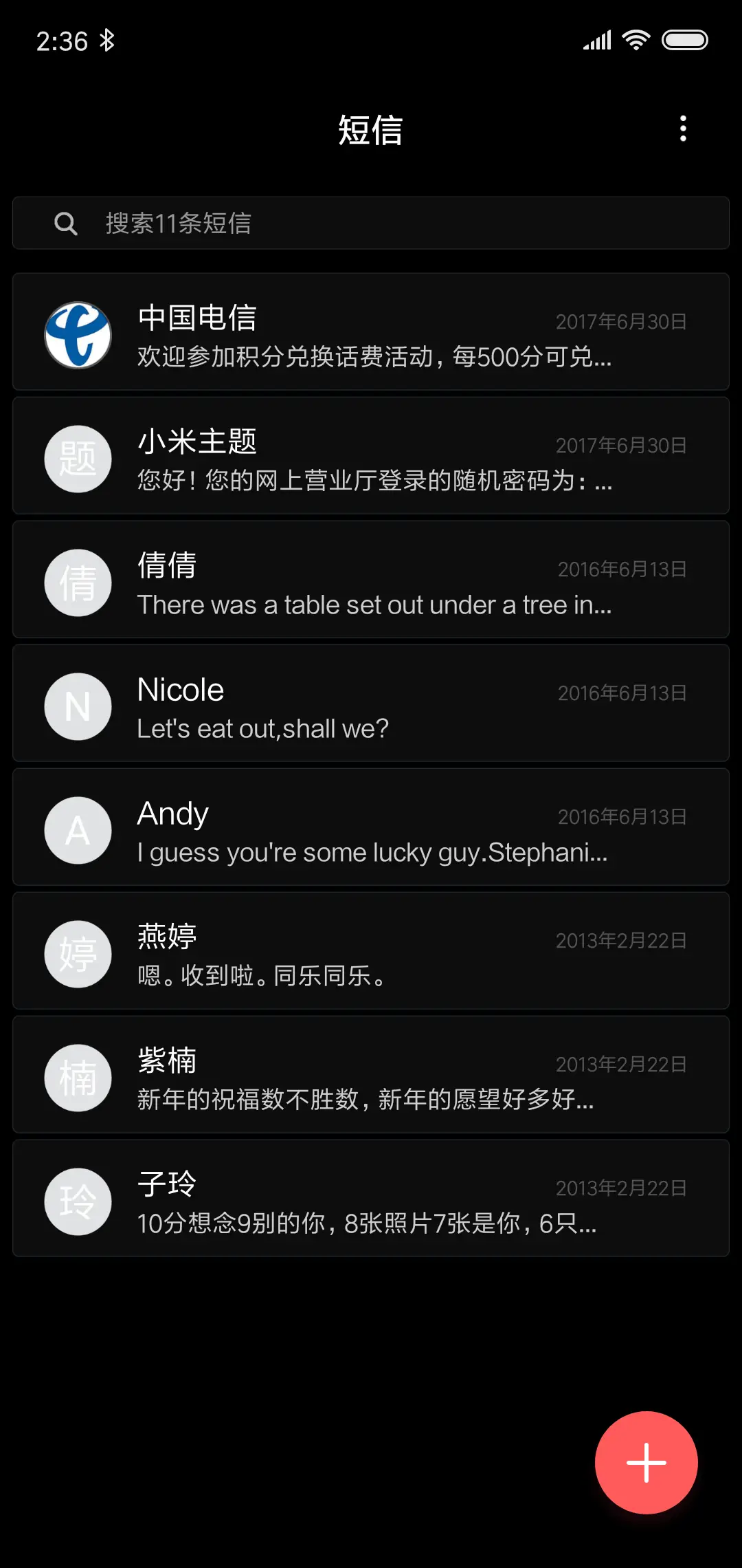 黑不溜秋 - Screenshot 7