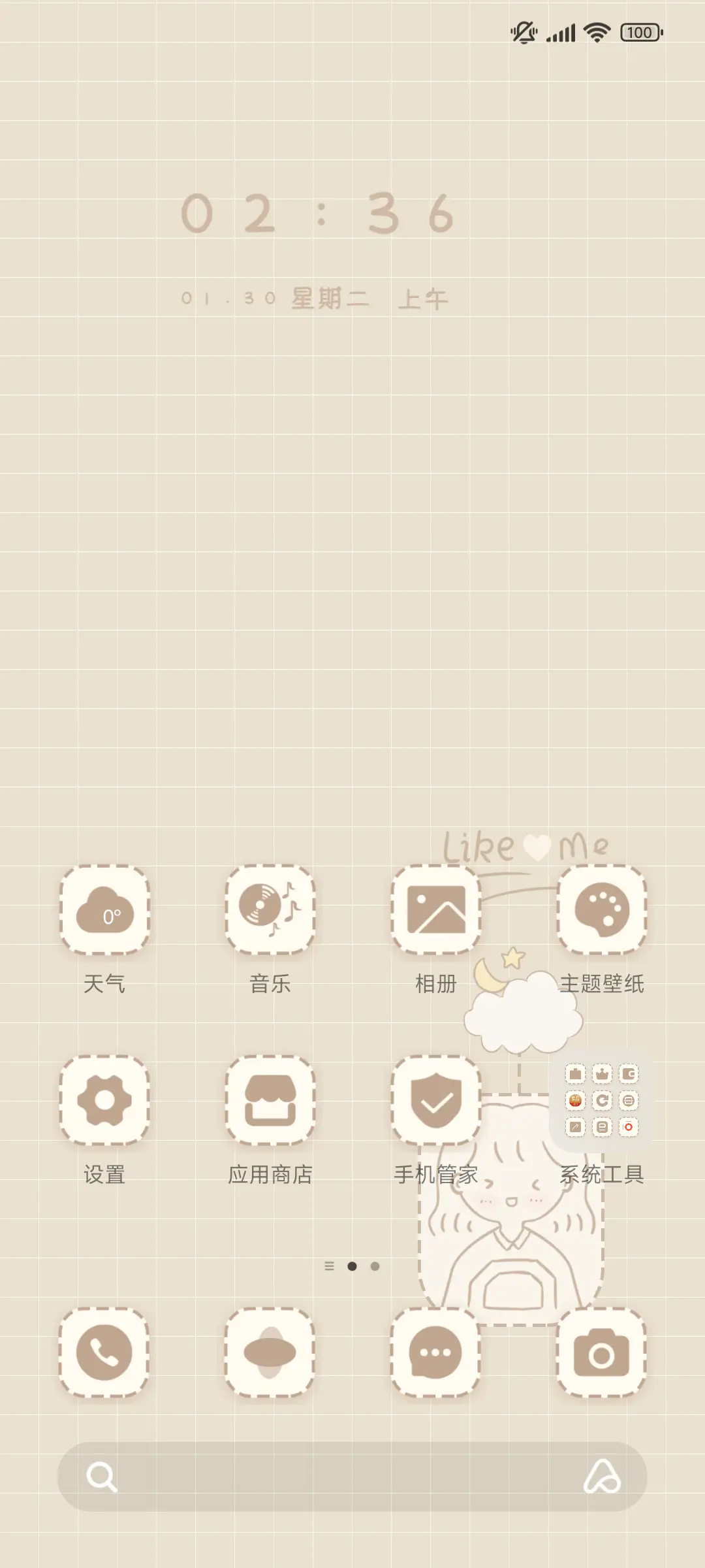 今日计划自定义 - Screenshot 2