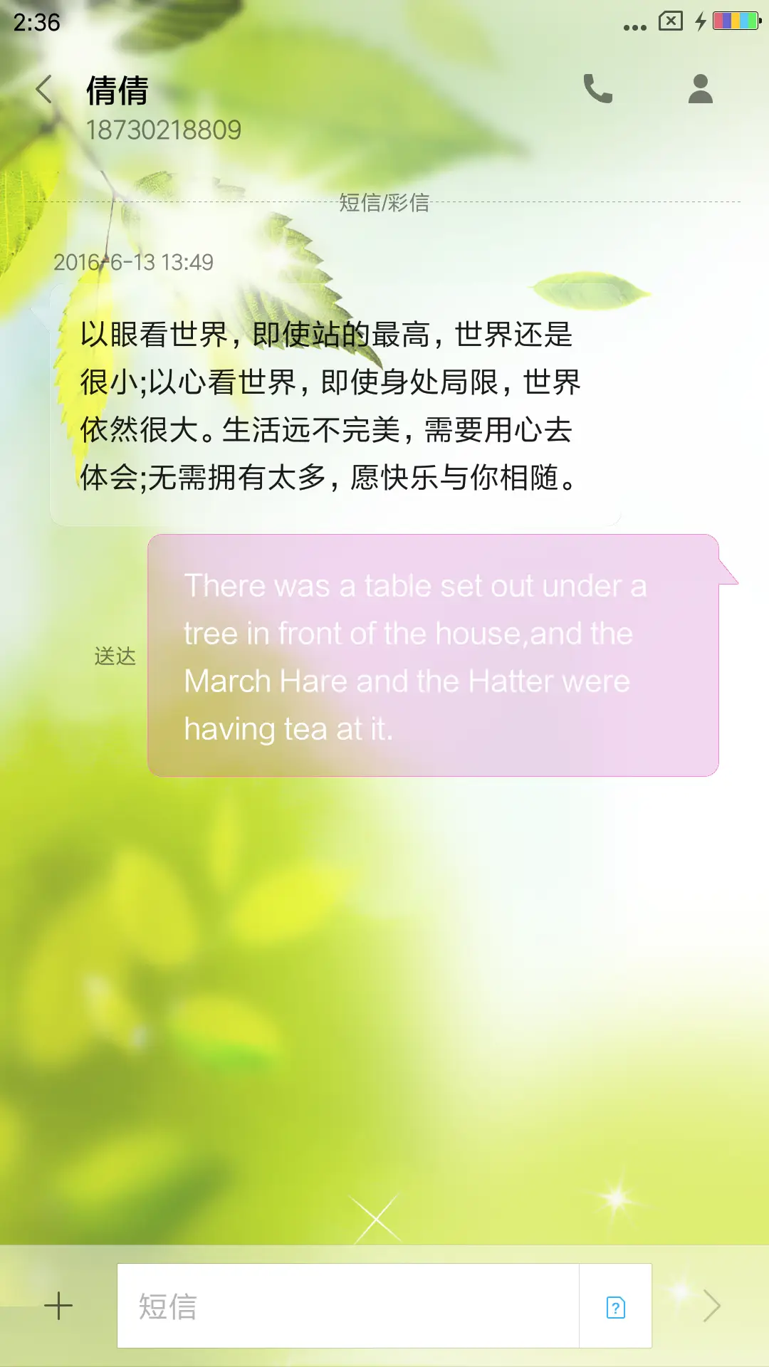 绿色护眼 - Screenshot 8