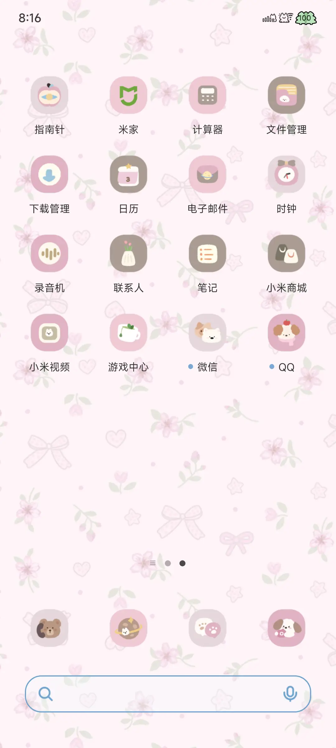 珍珠蝴蝶手账 - Screenshot 4