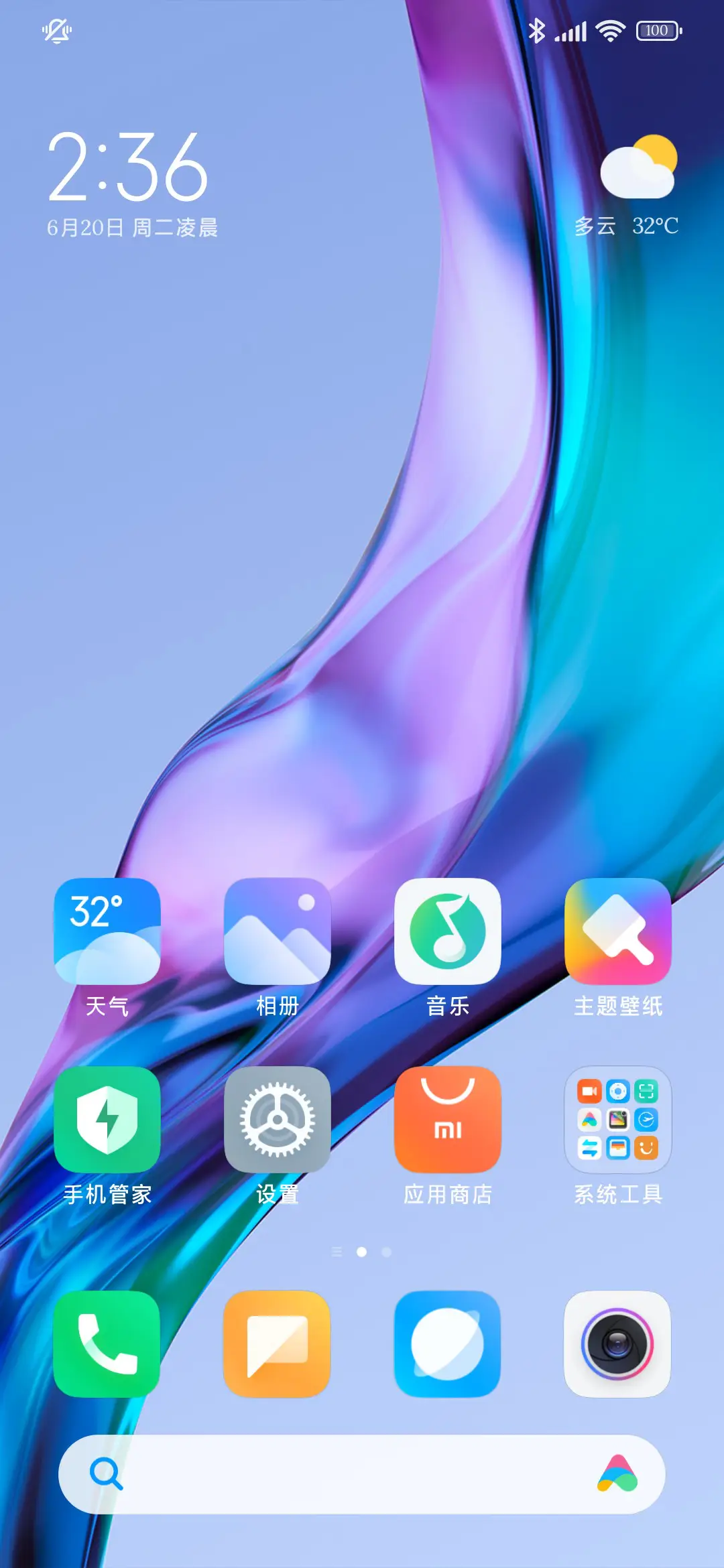 超醒目护眼粗黑 - Screenshot 5