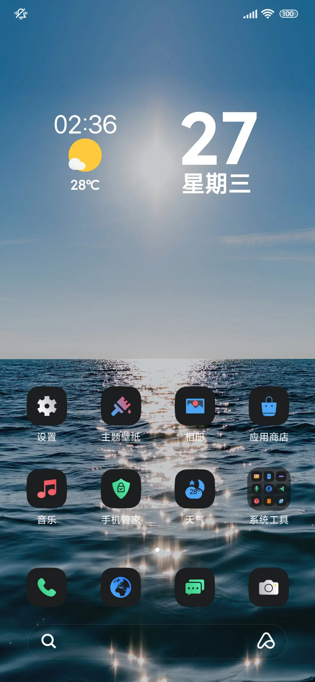海岸超级景深 - Screenshot 2