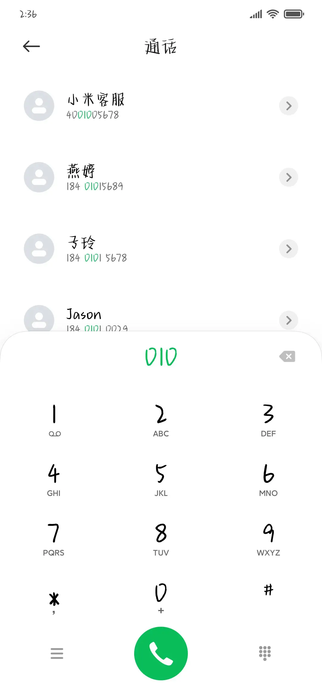 爱情像糖 甜到悲伤 - Screenshot 1