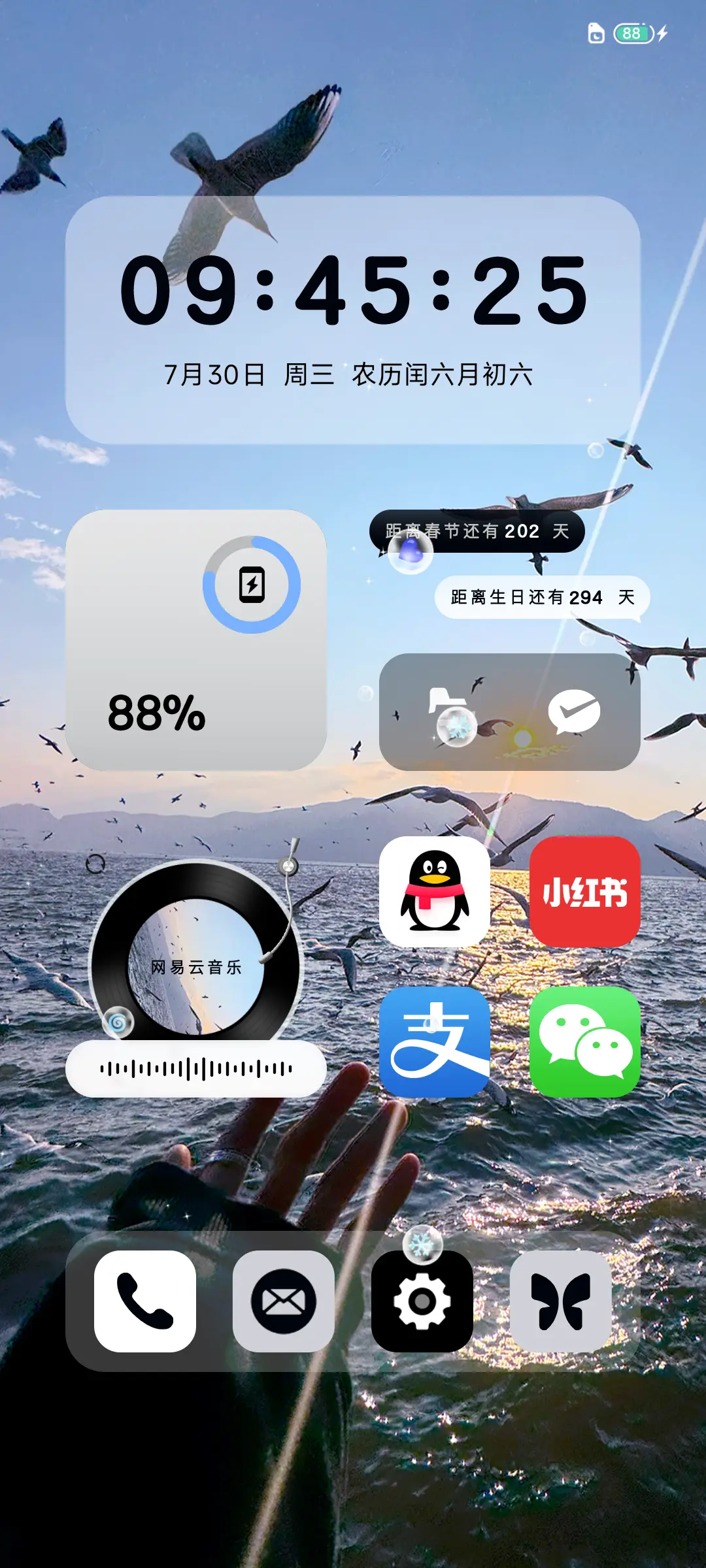 多壁纸 海の碎光 - Screenshot 4