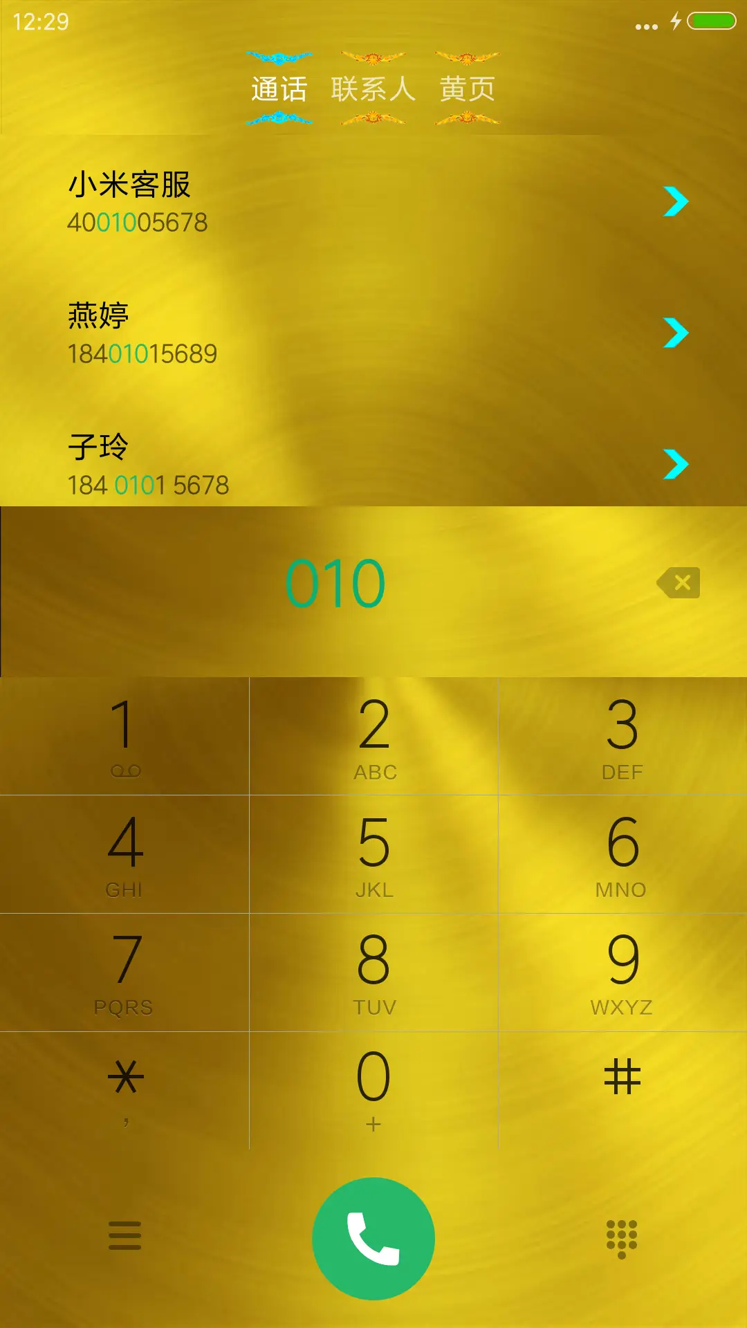 金佛曰(会笑+全动效) - Screenshot 9