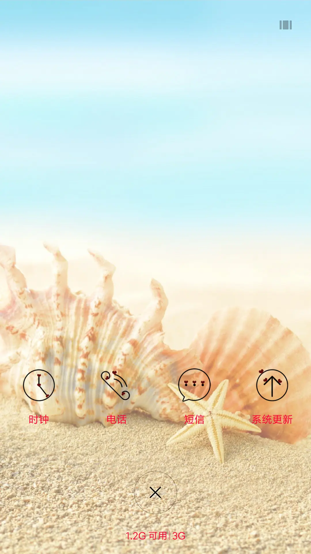 唯美护眼 - Screenshot 4