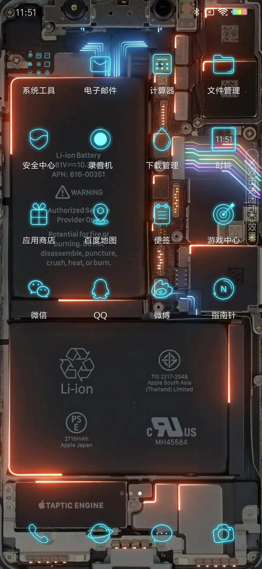 疯狂电路板 - Screenshot 3