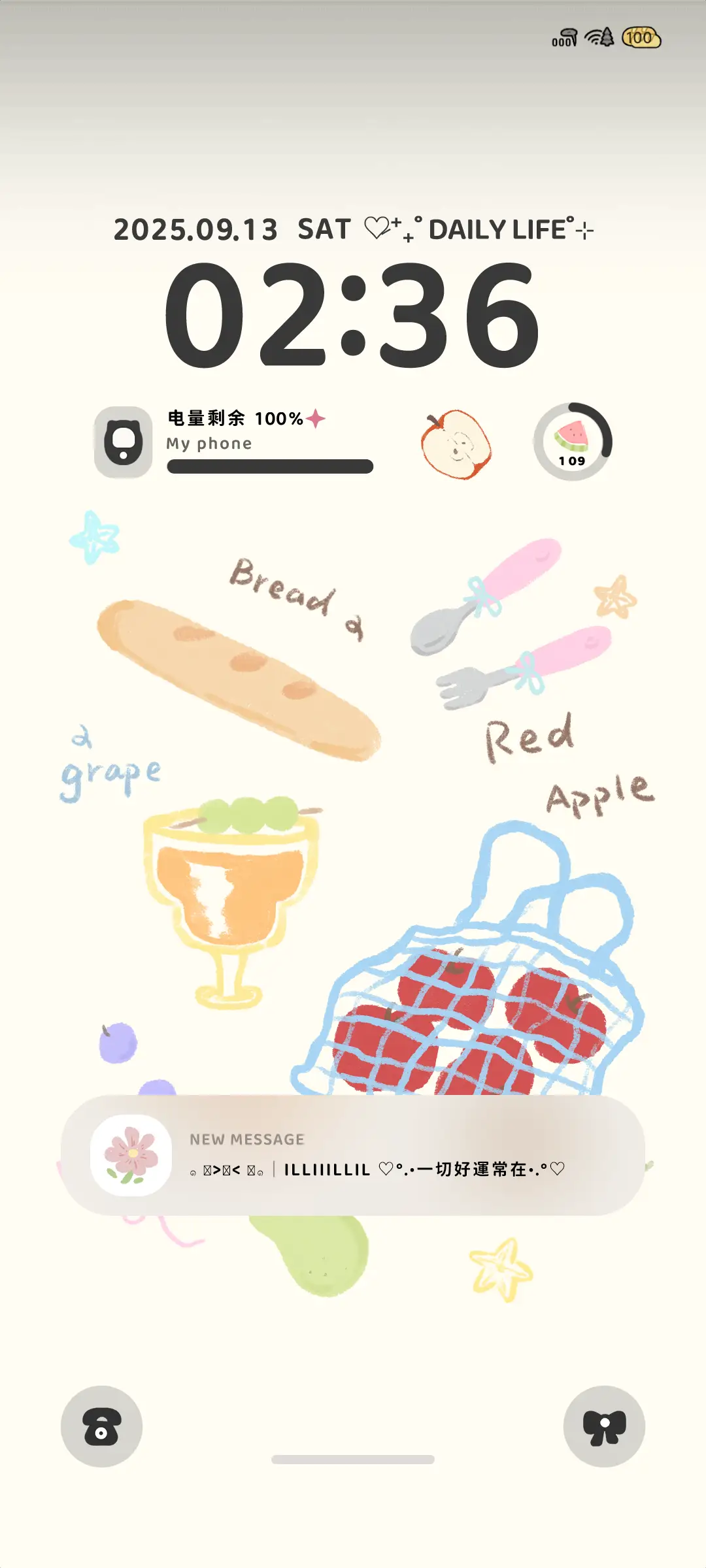 ins 编织袋苹果 - Screenshot 2