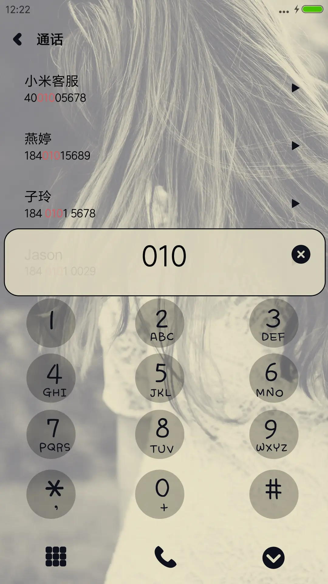 爱未完待续 - Screenshot 6
