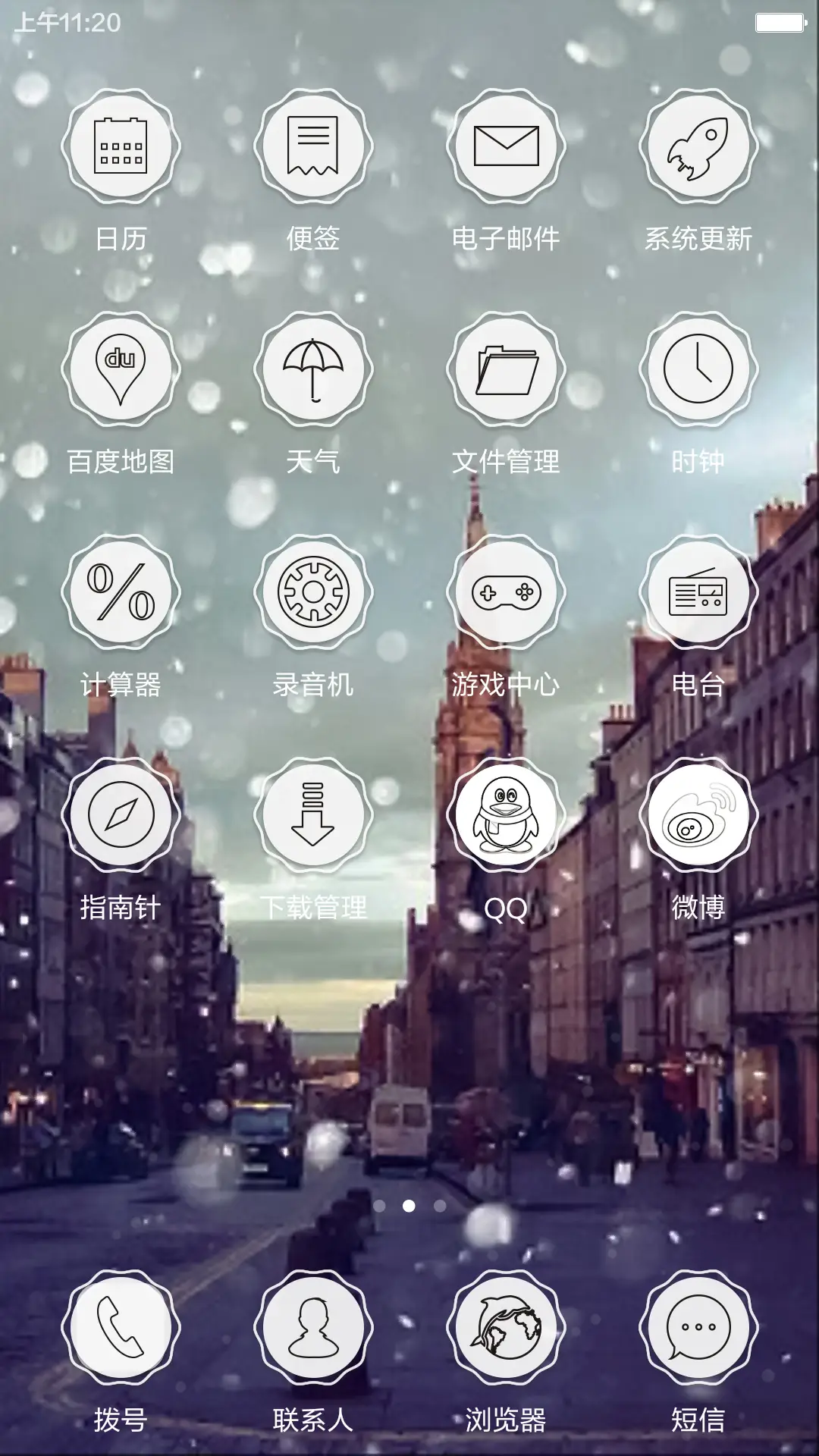 时光深处温暖你 - Screenshot 3