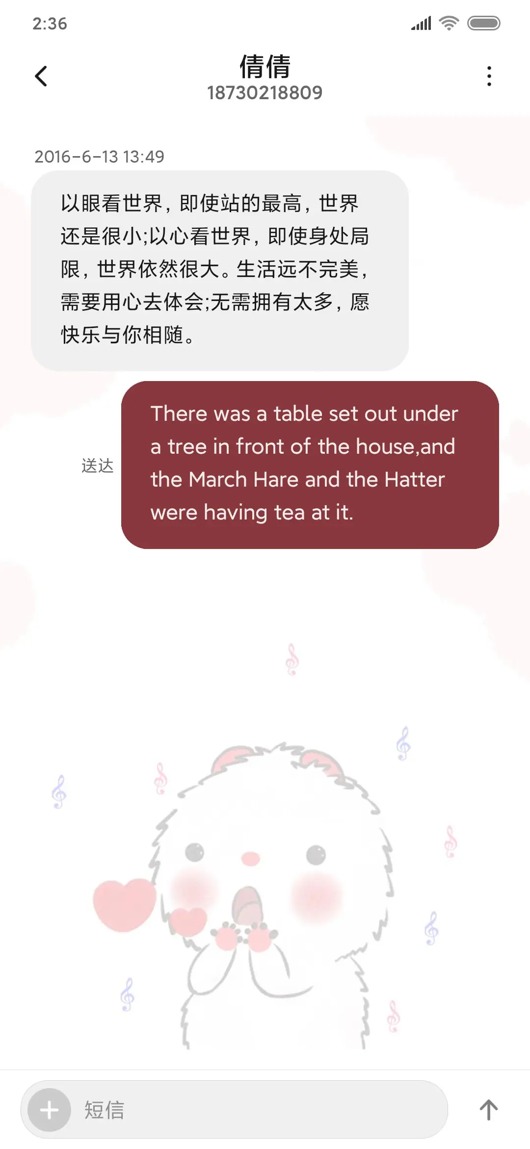 哈屁鼠弹钢琴 - Screenshot 8