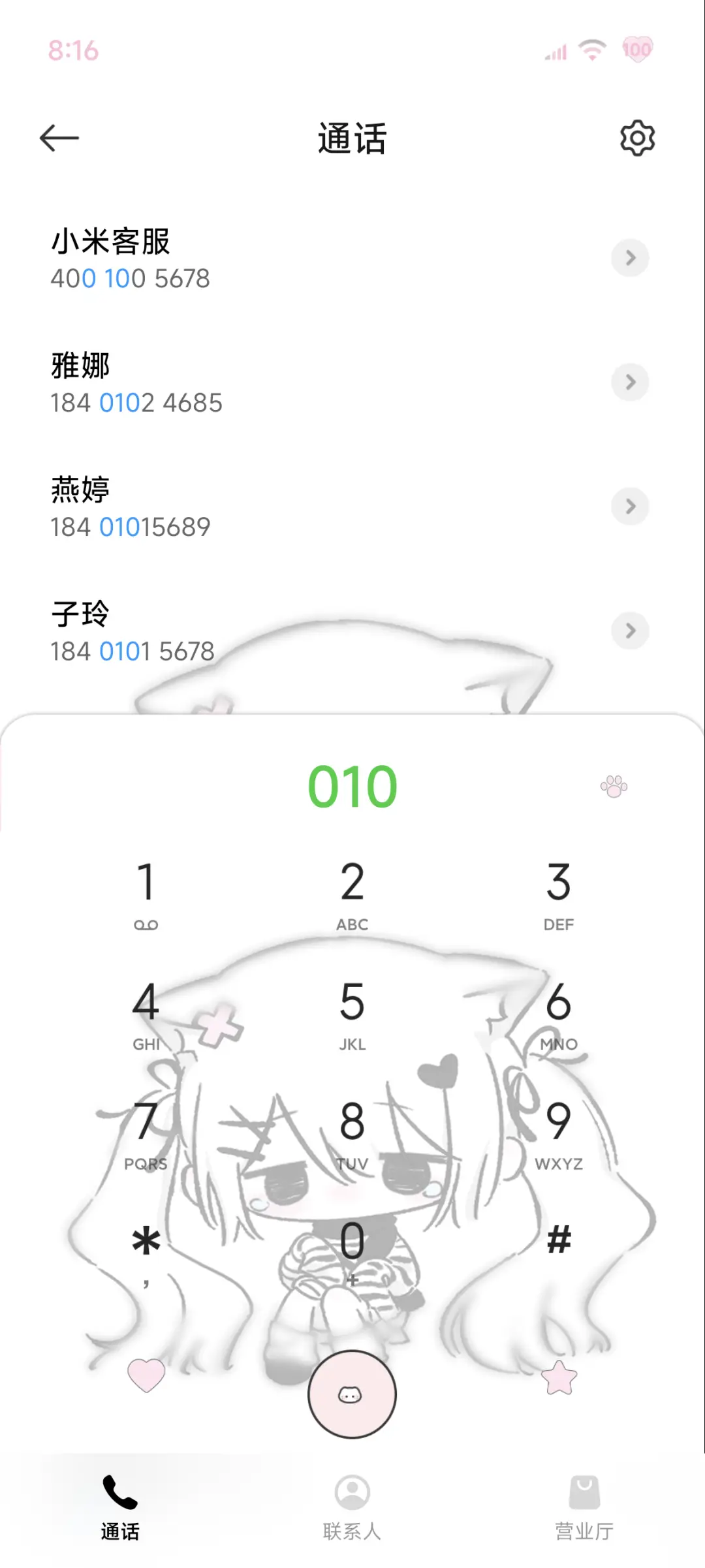 雨雾 疗愈系天使 - Screenshot 9