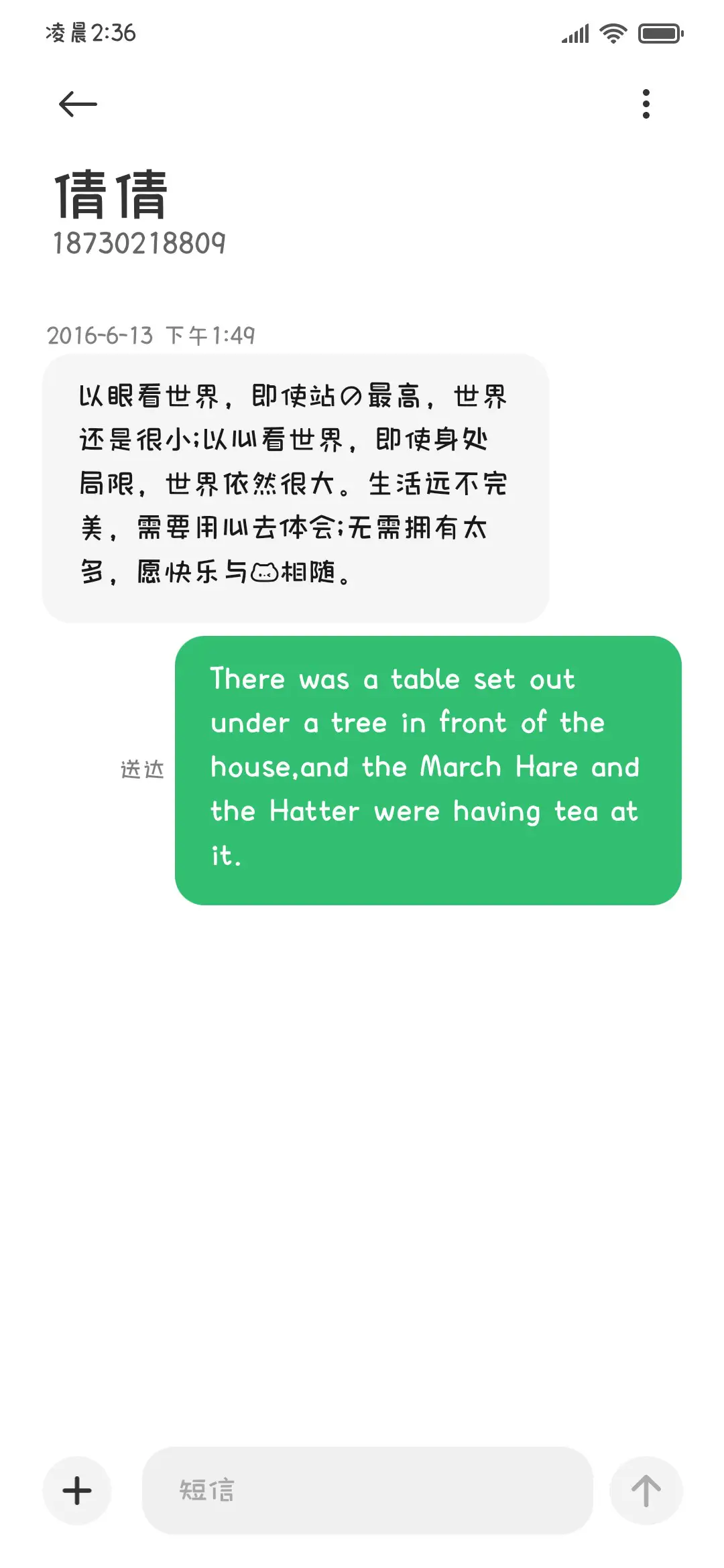 小猫的外号我喜欢你 - Screenshot 4