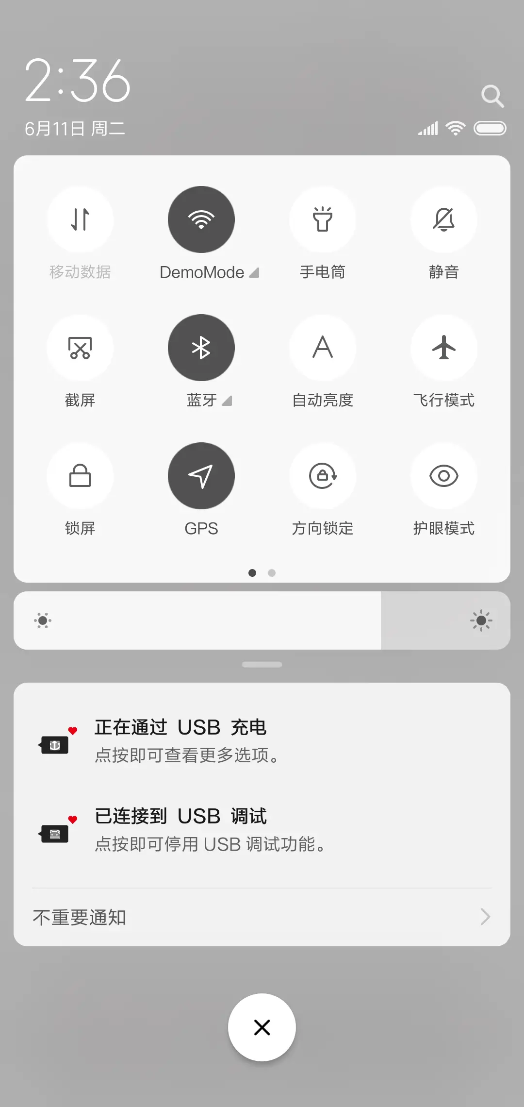 我想你不爱才是真 - Screenshot 5