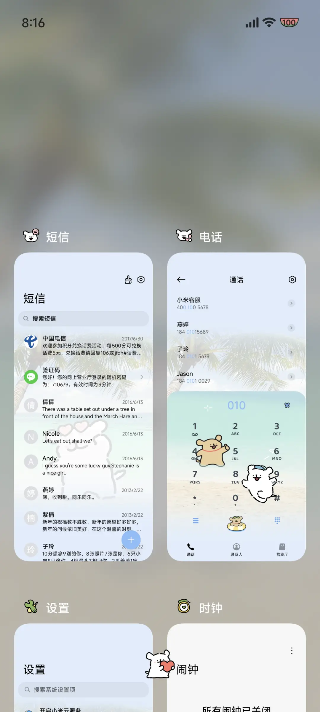 线条小狗 去海边 - Screenshot 5