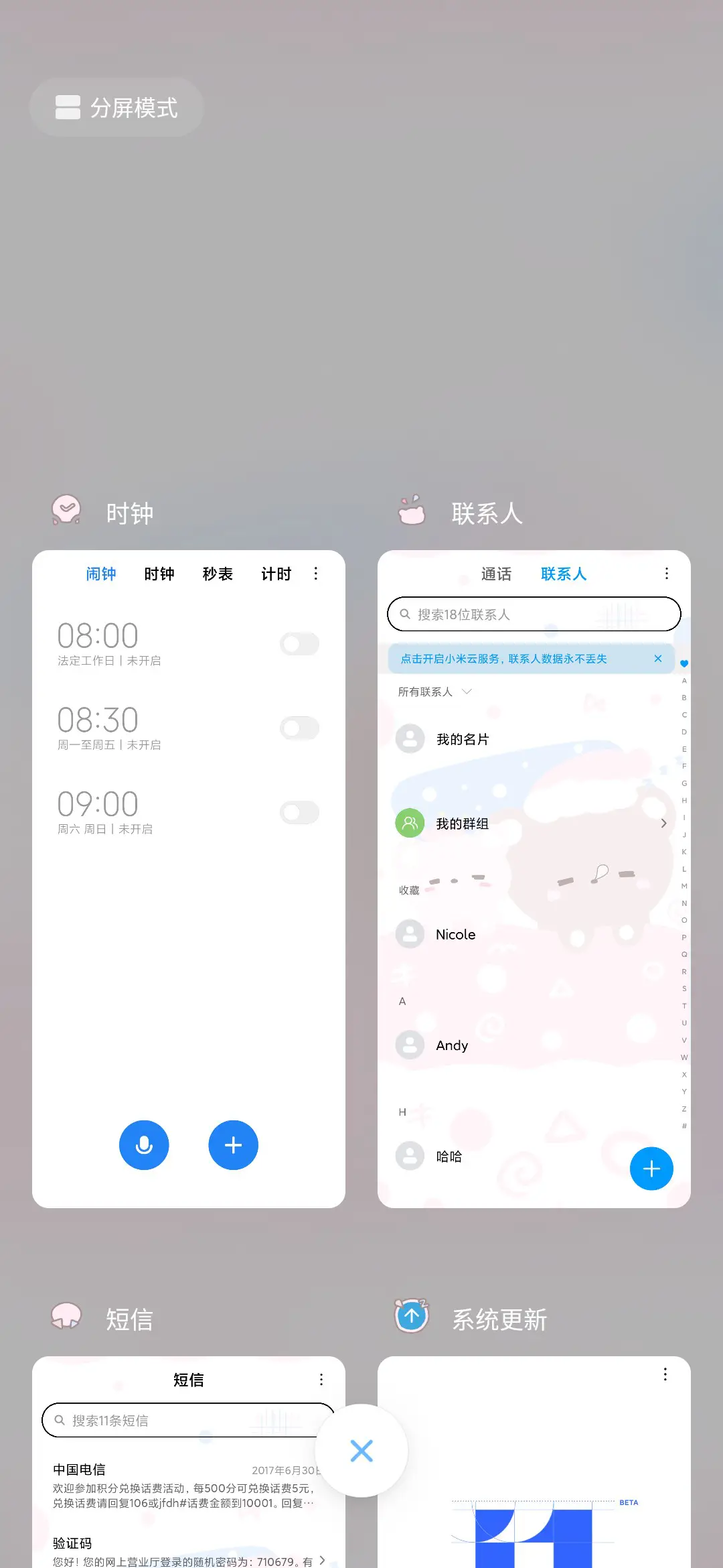 两只瞌睡熊 - Screenshot 4