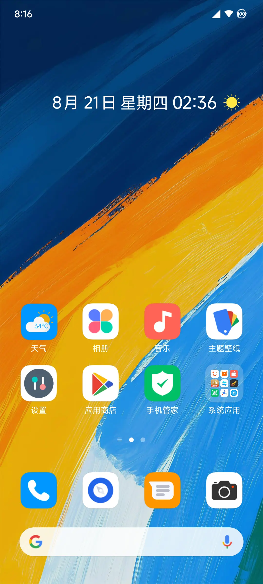 原生澎湃 - Screenshot 2