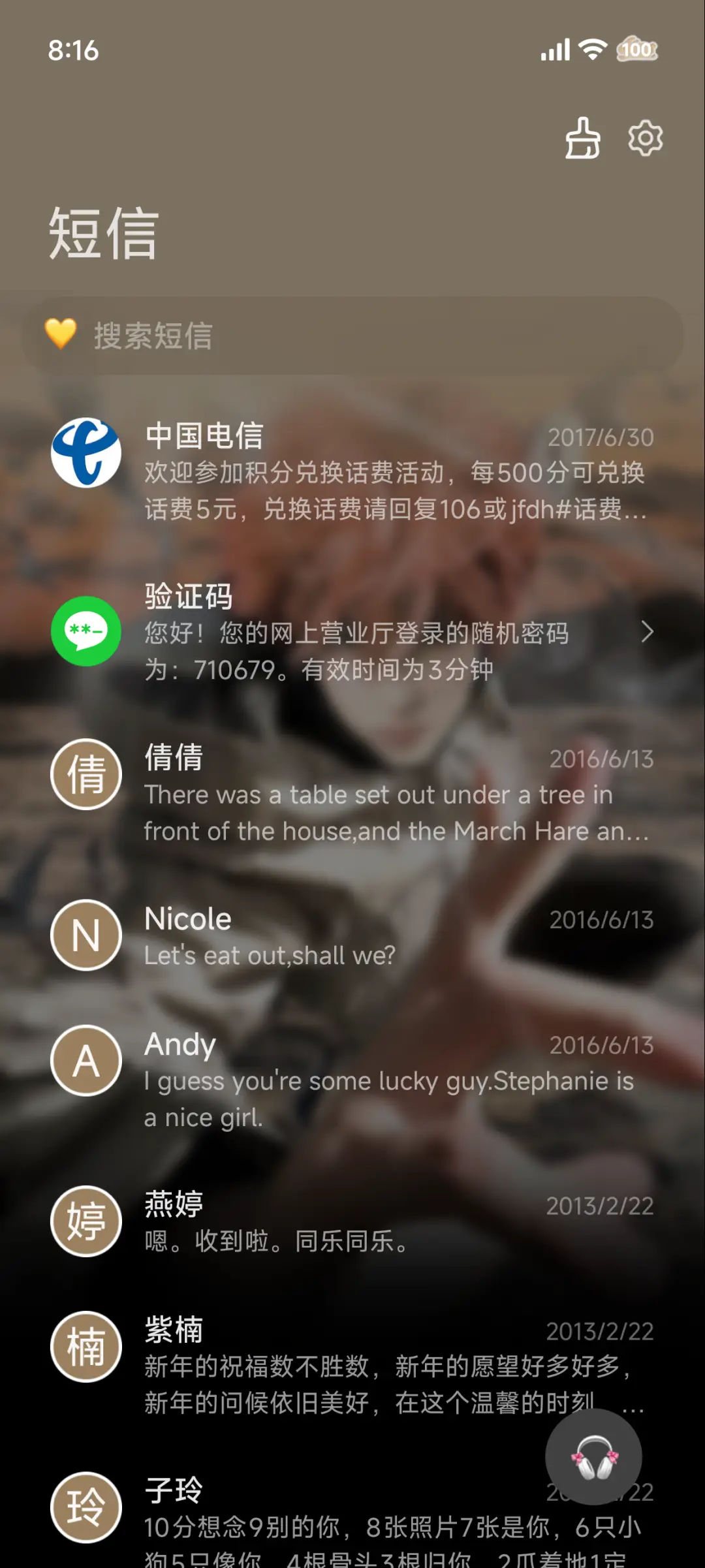 3D 少年自由如风 - Screenshot 17