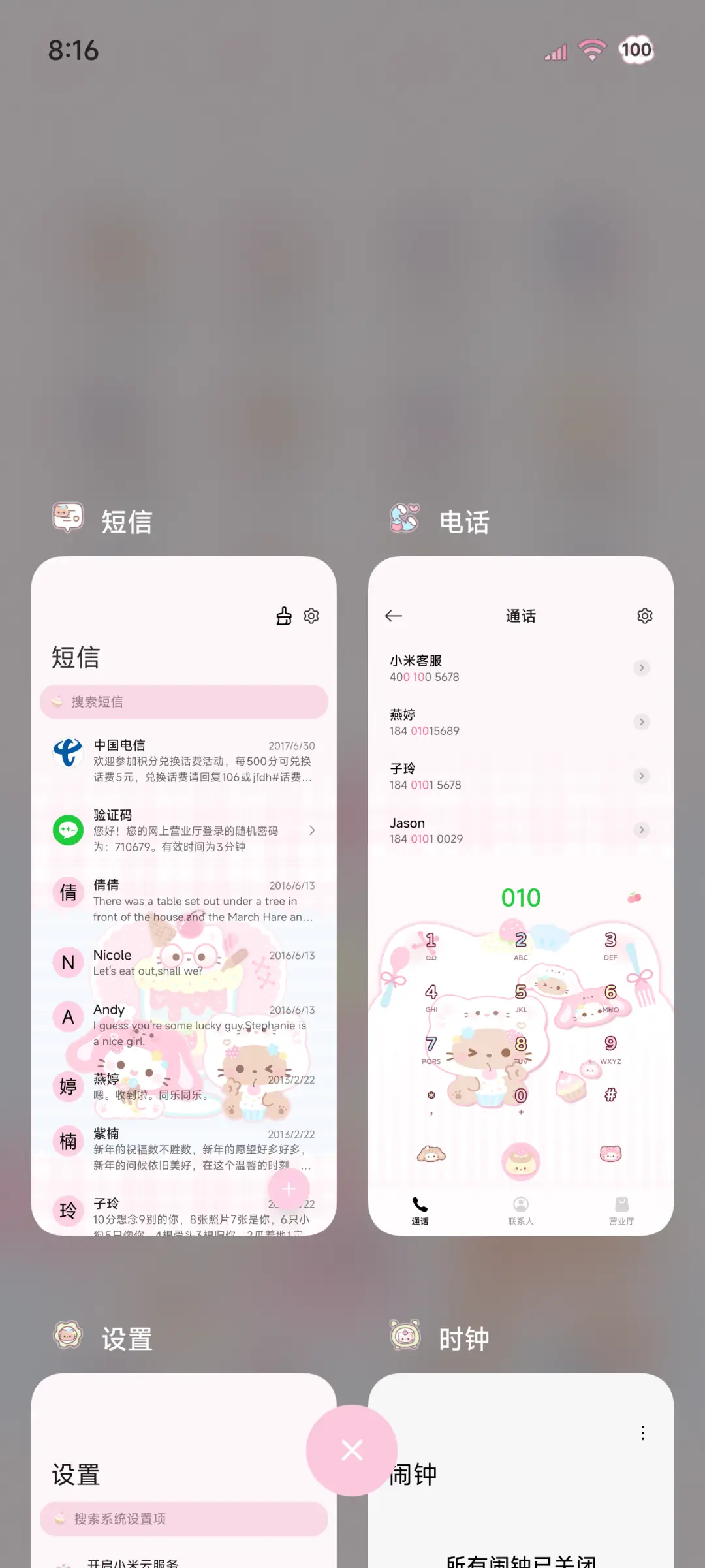 OS软萌甜品小可爱 - Screenshot 4