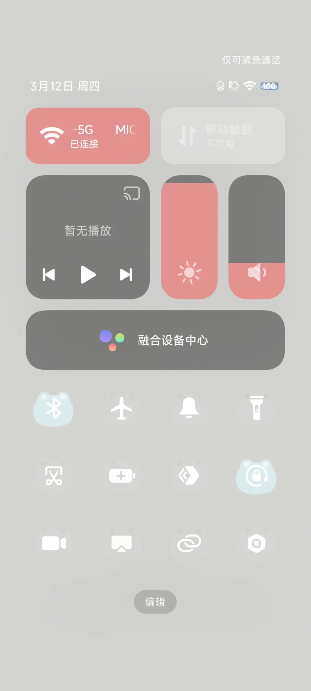 小猫心事 - Screenshot 9