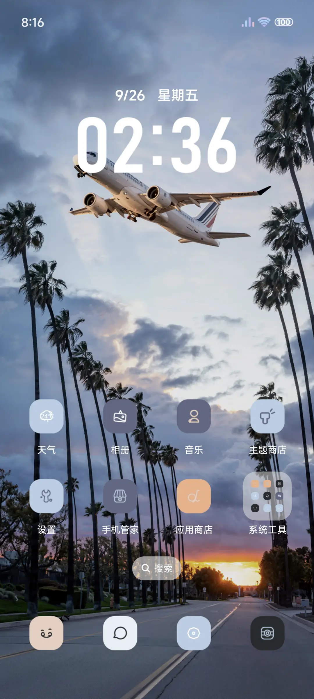 超级清新景深 - Screenshot 2