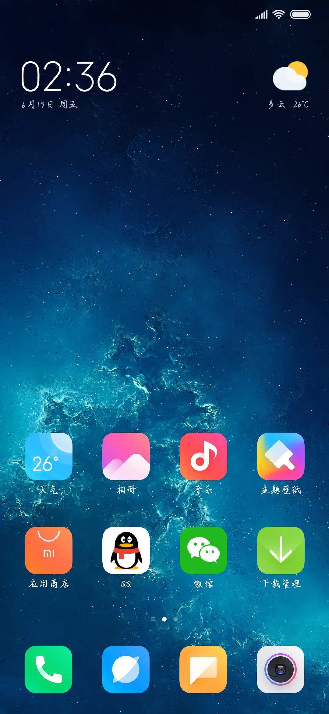 粽情好时光 - Screenshot 4