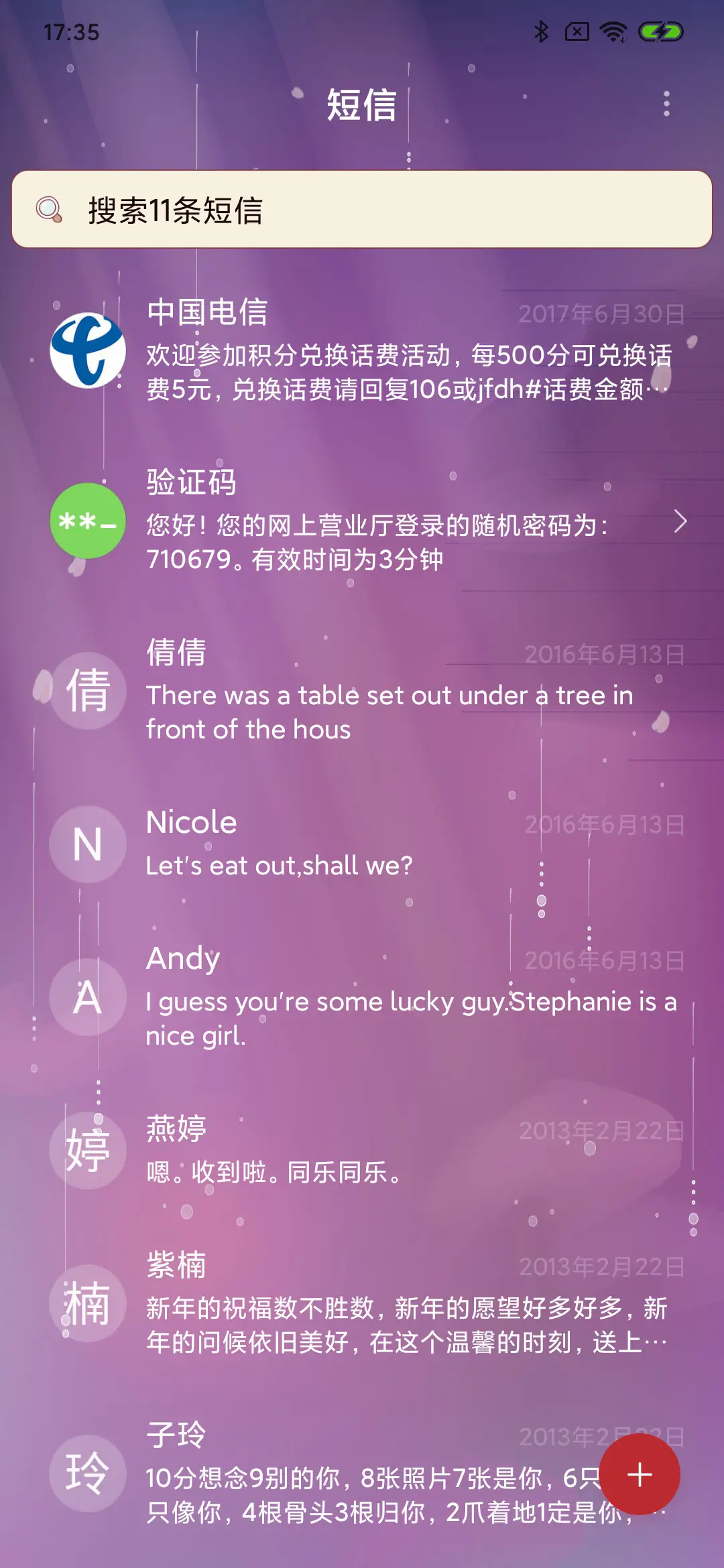 樱花树下狐狸兔 - Screenshot 7