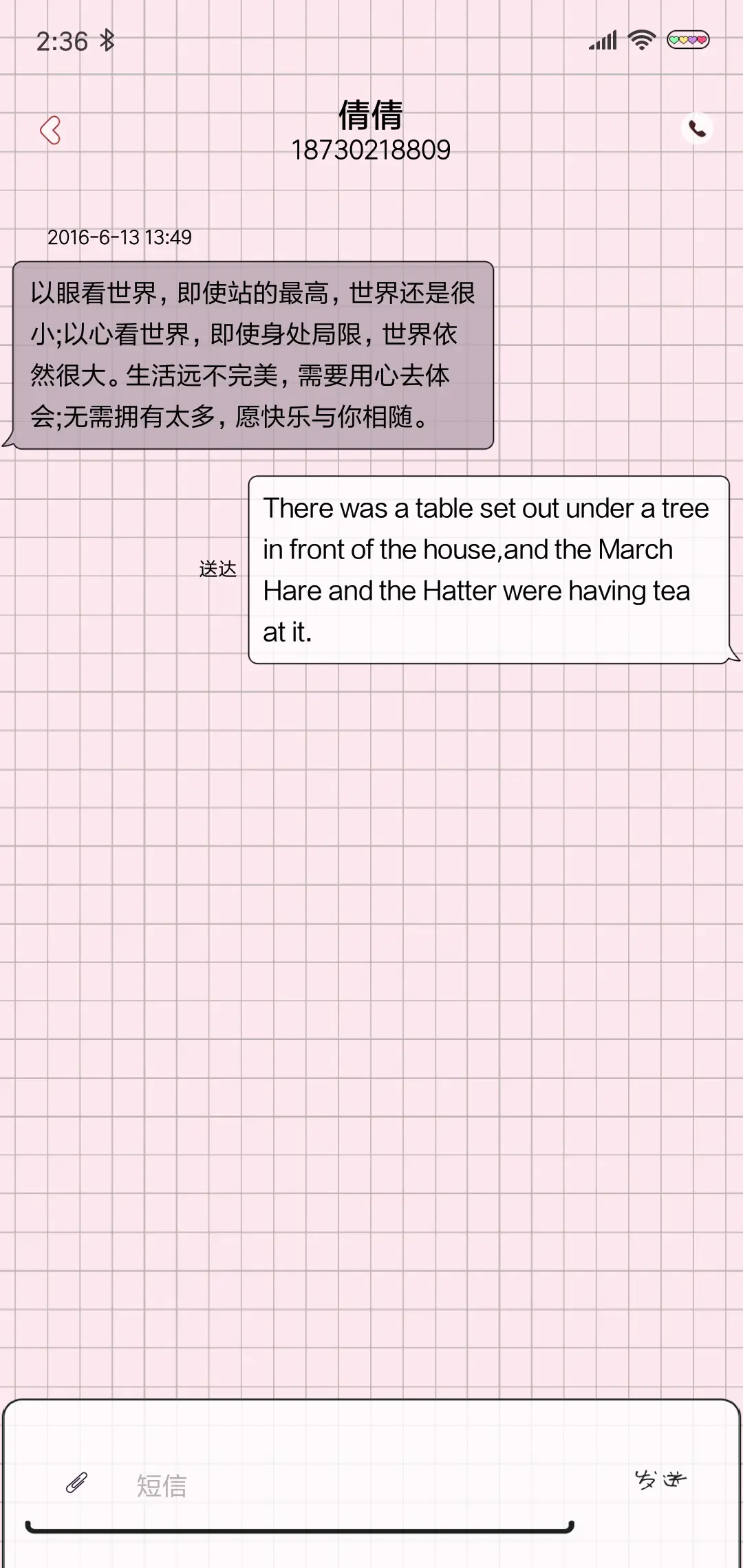 小哥哥小姐姐 - Screenshot 8