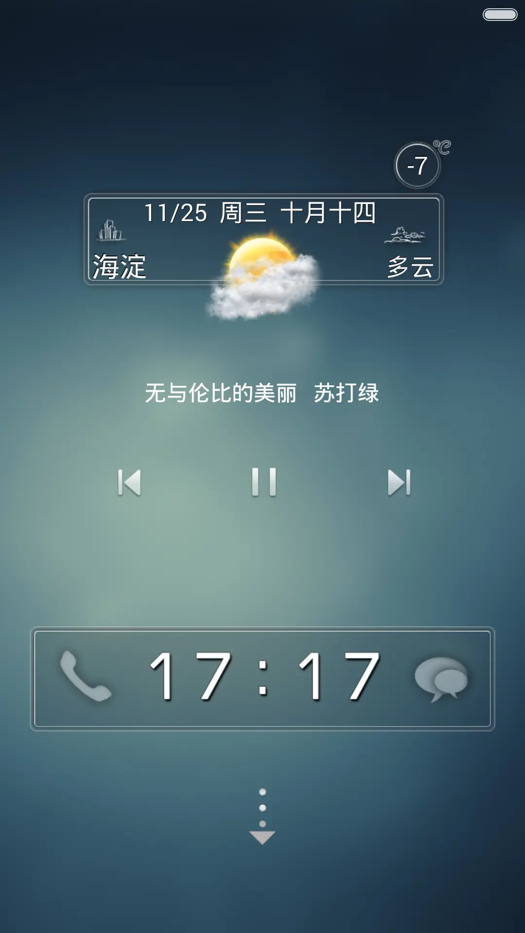 玻璃风(1米标准版) - Screenshot 2