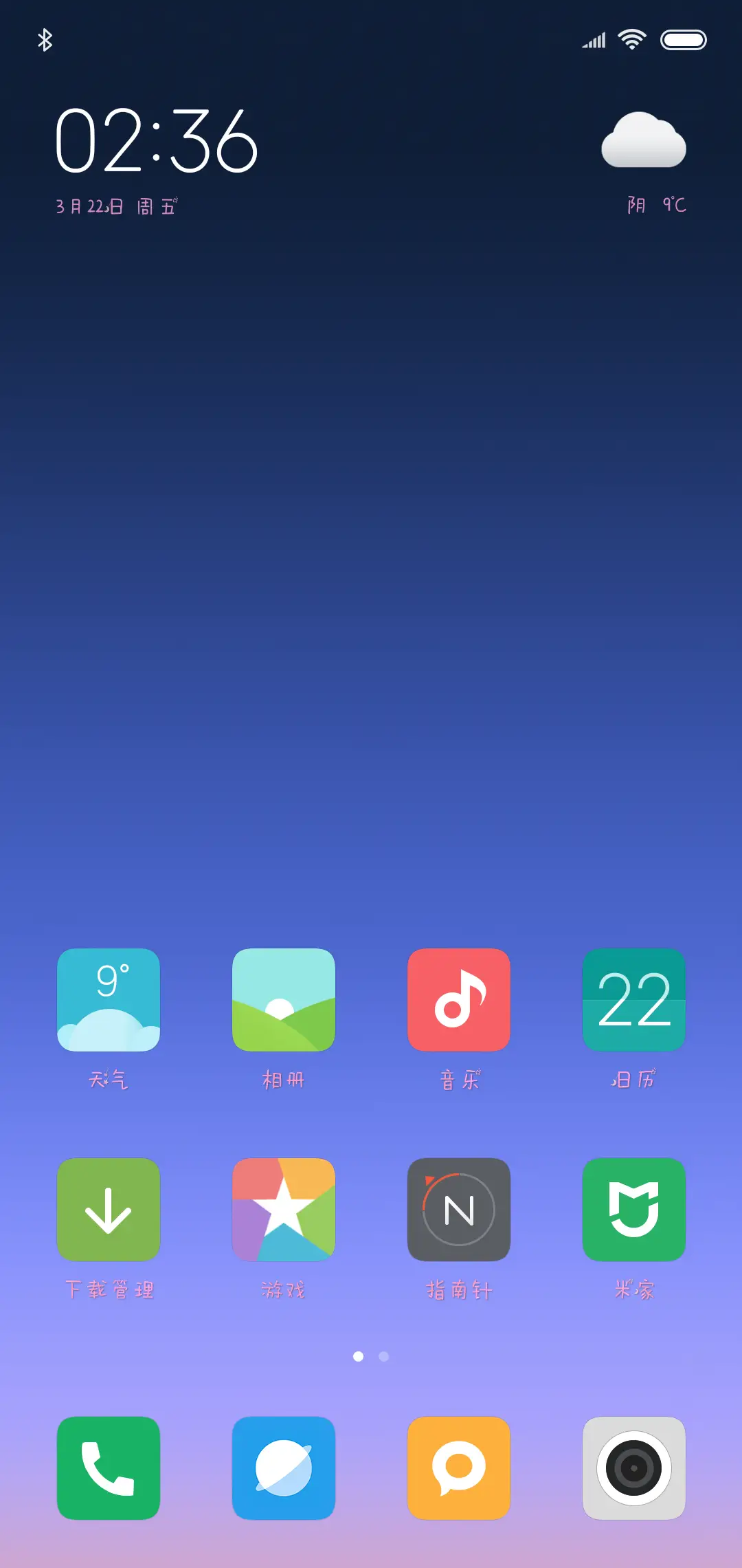 今天的你真好看 - Screenshot 4