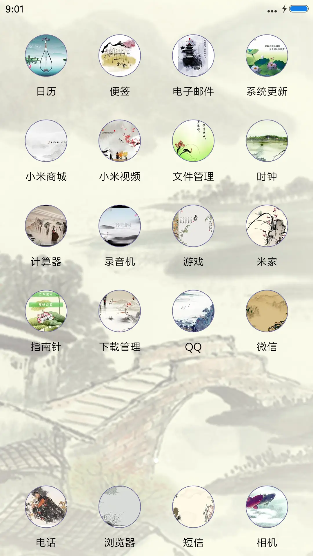 水墨荷韵 - Screenshot 3
