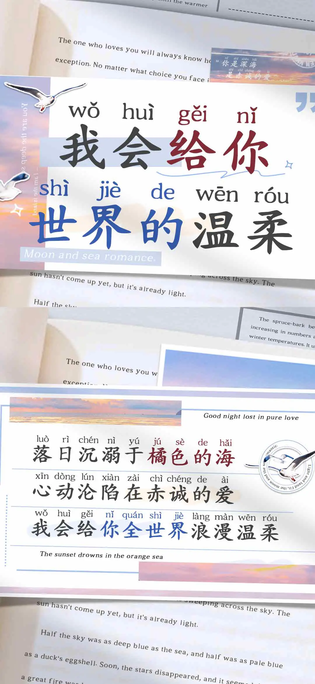 我会给你世界的温柔 - Screenshot 1