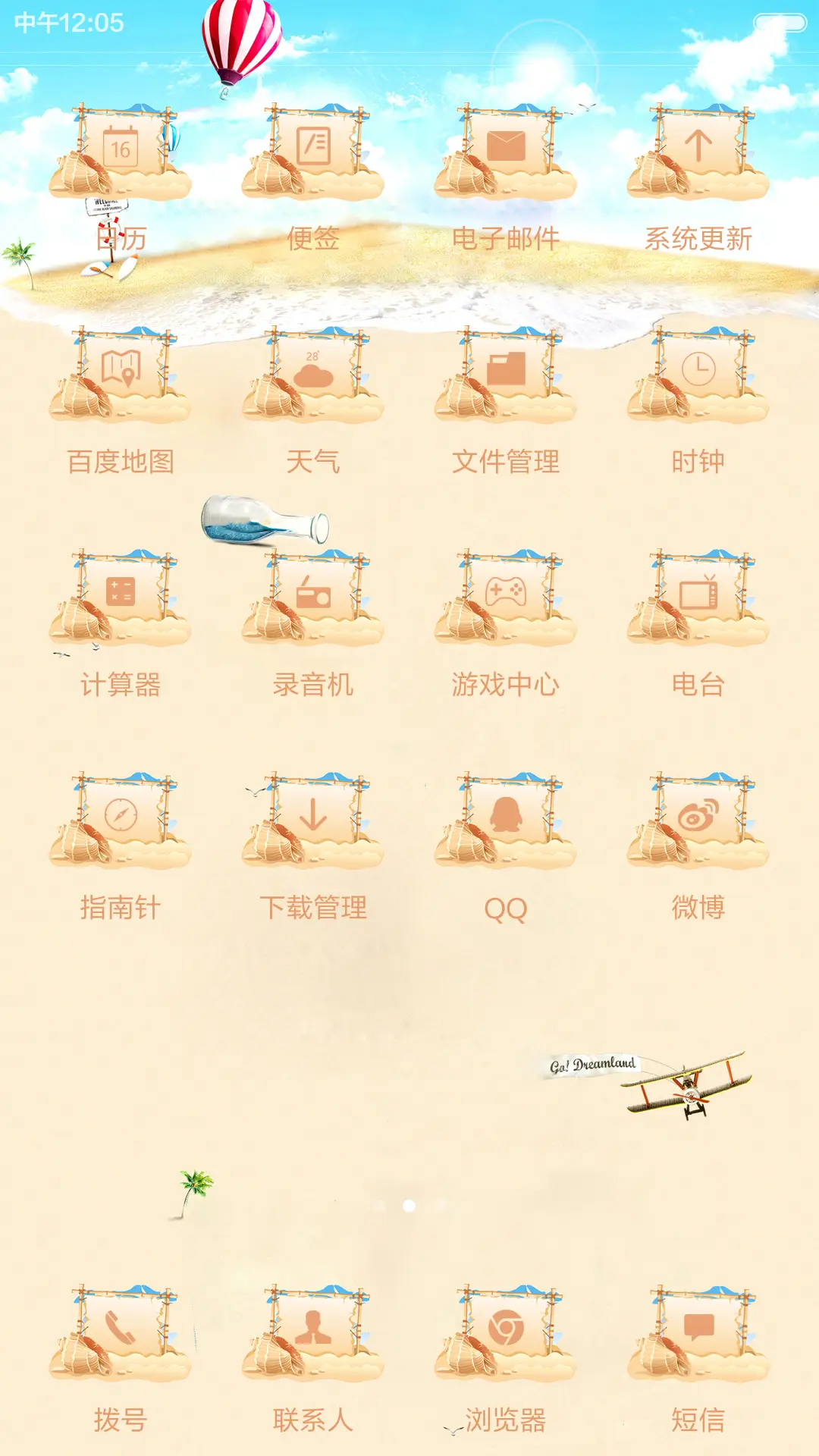 夏日海滩【动态锁屏+好评返现】 - Screenshot 3