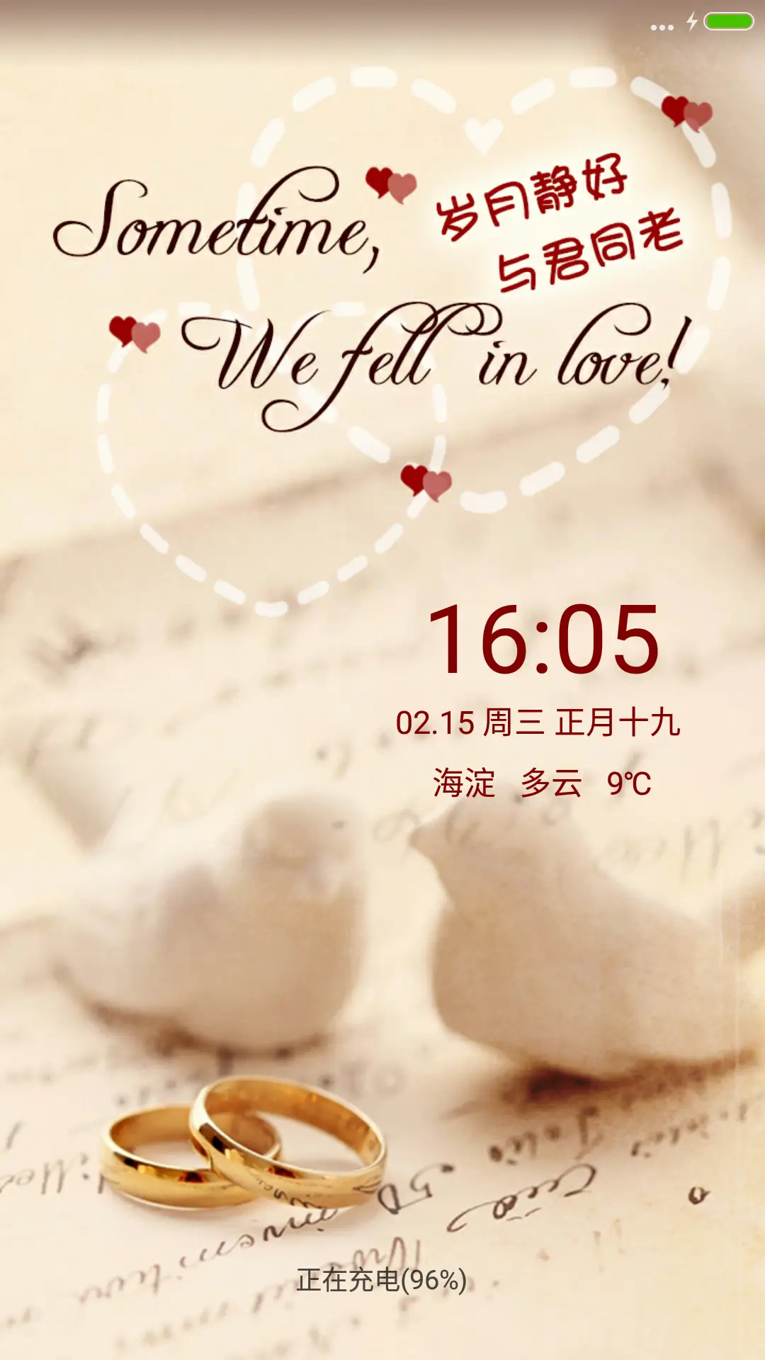 岁月静好，陪你老 - Screenshot 1