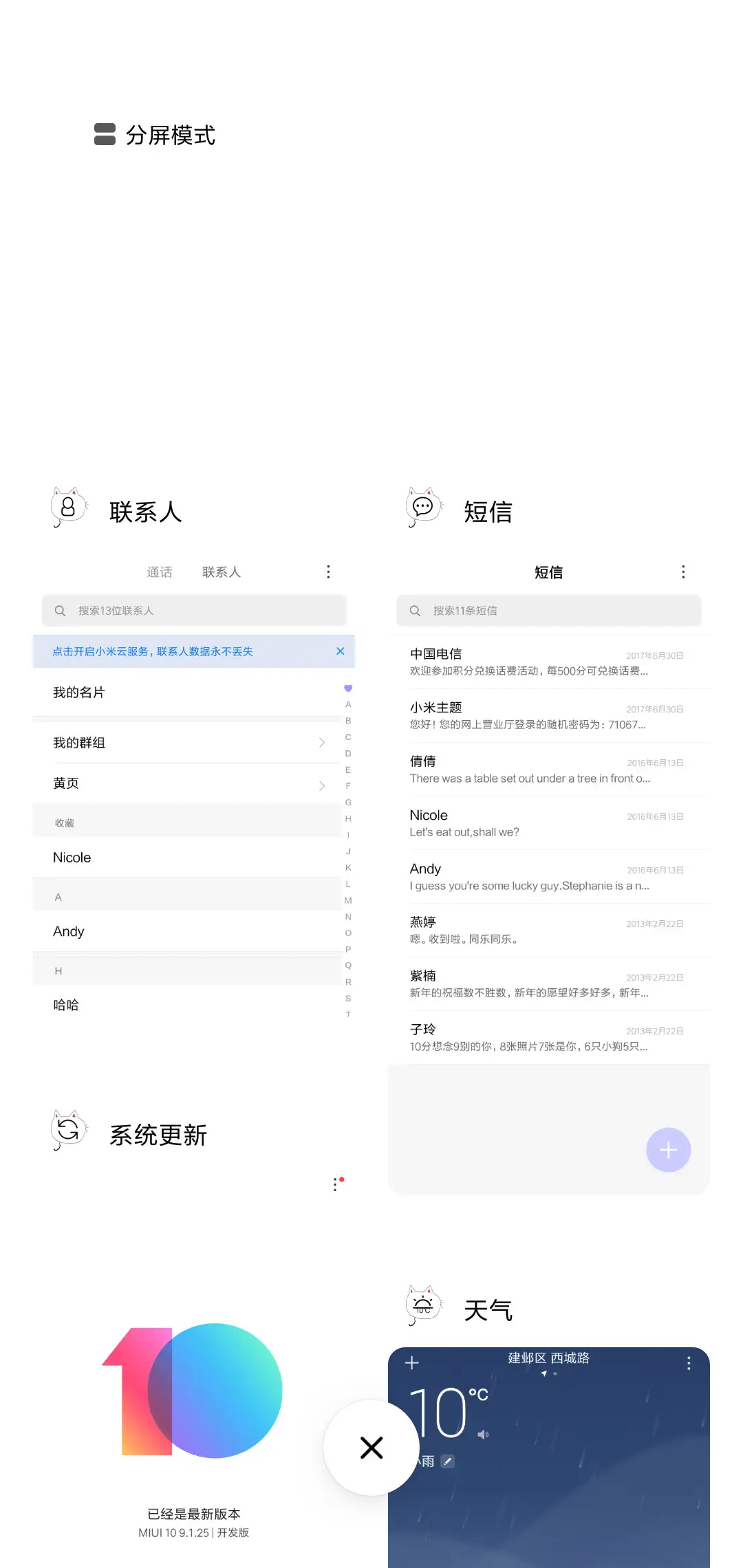 猫咪 - Screenshot 4