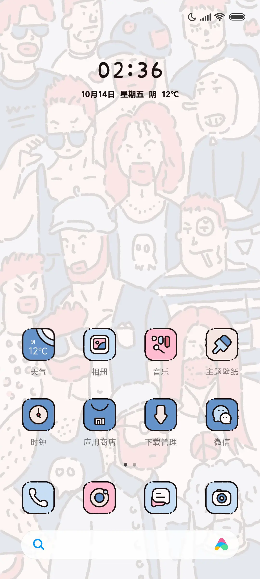 满屏肌肉男 - Screenshot 2