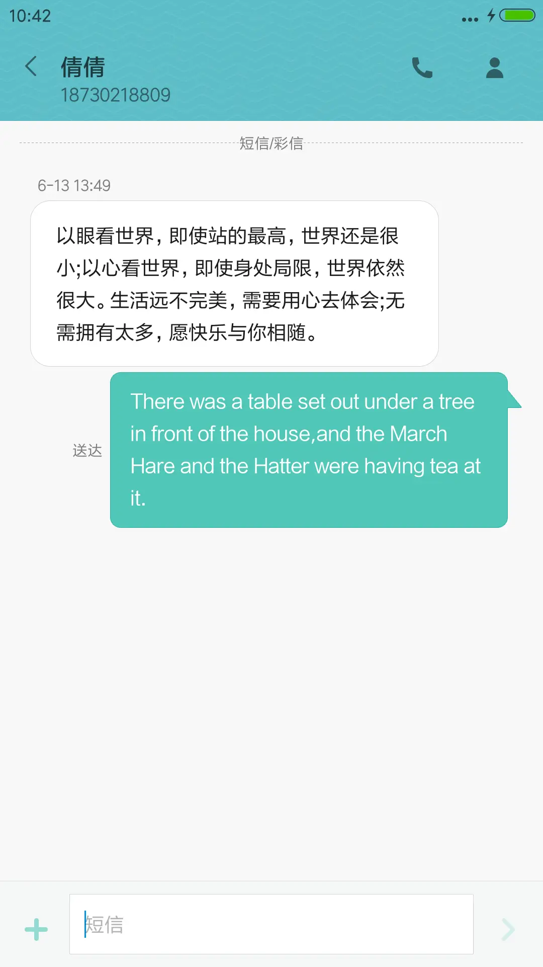 【爆款】表情专属(标准版) - Screenshot 8