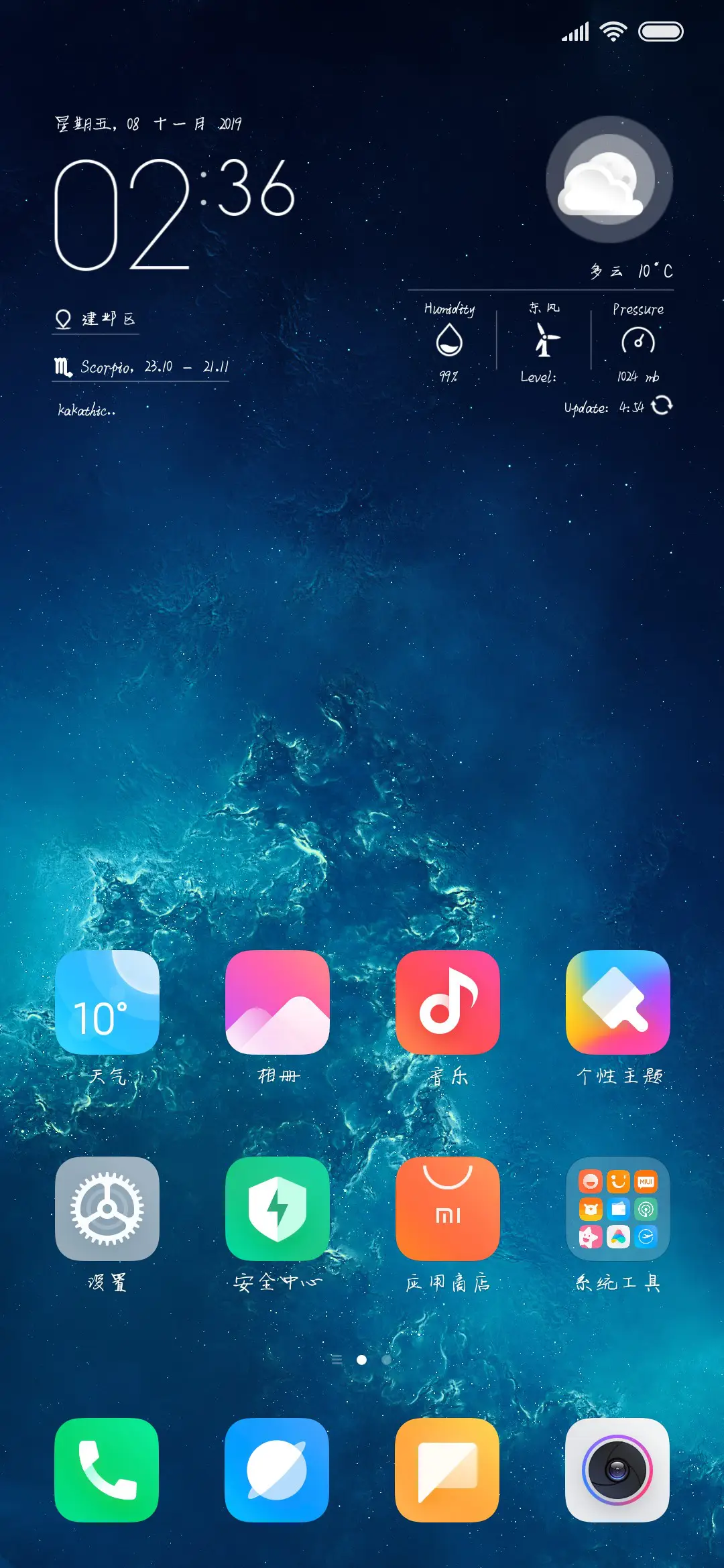 流泪的情人 - Screenshot 4