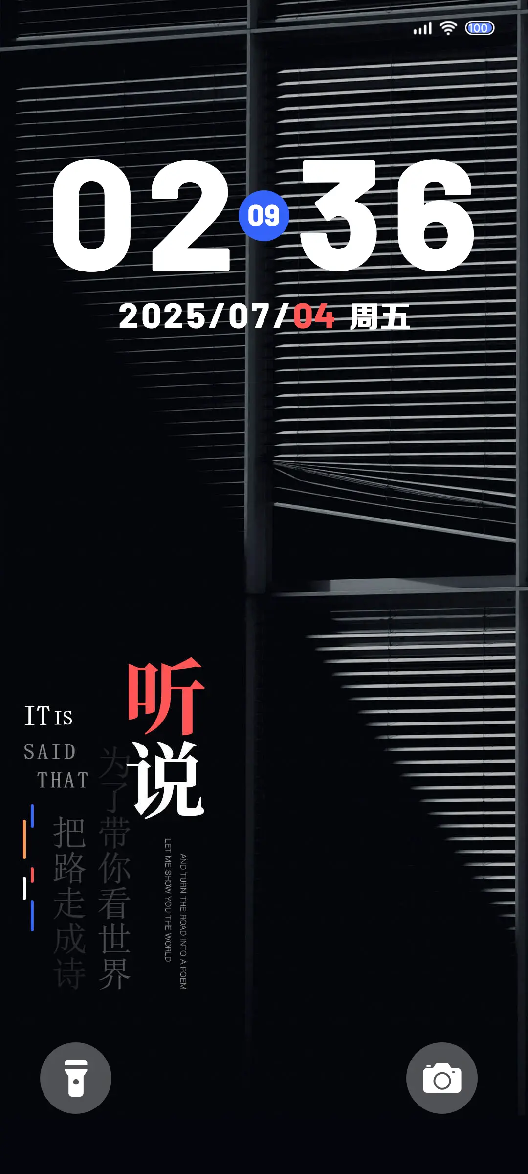 嘿 彩 - Screenshot 1