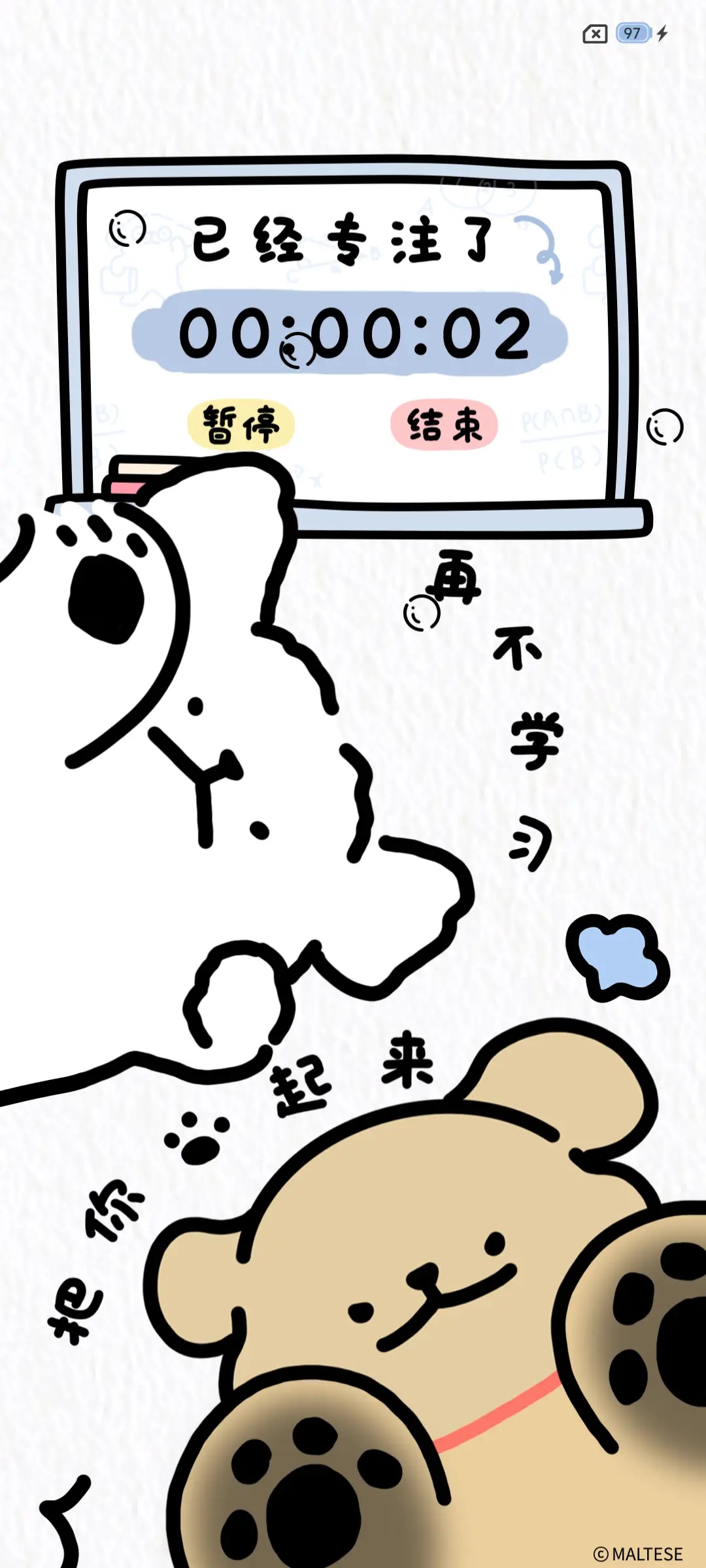 线条小狗 学习日记 - Screenshot 4