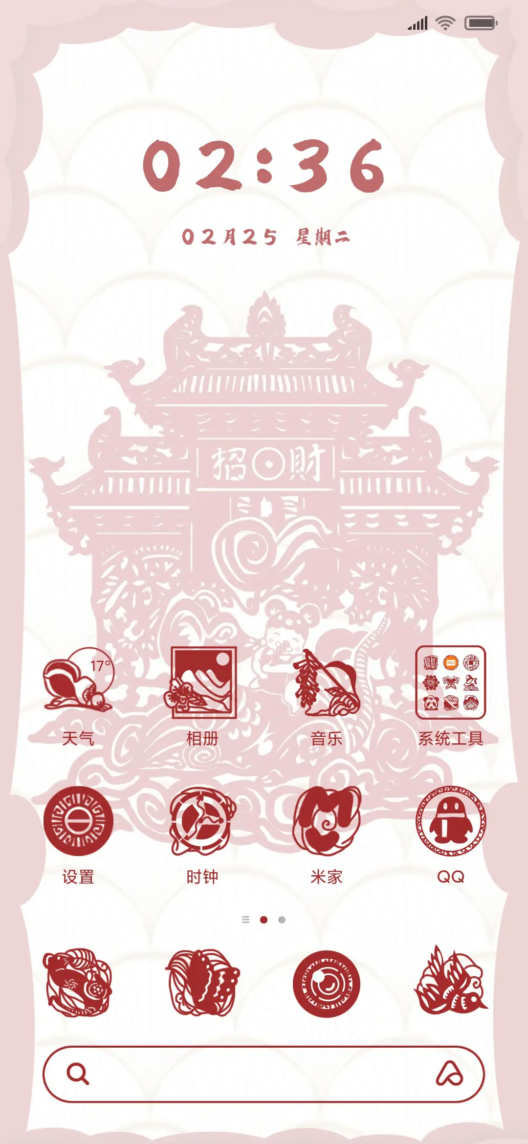 新春剪纸贺岁 - Screenshot 2