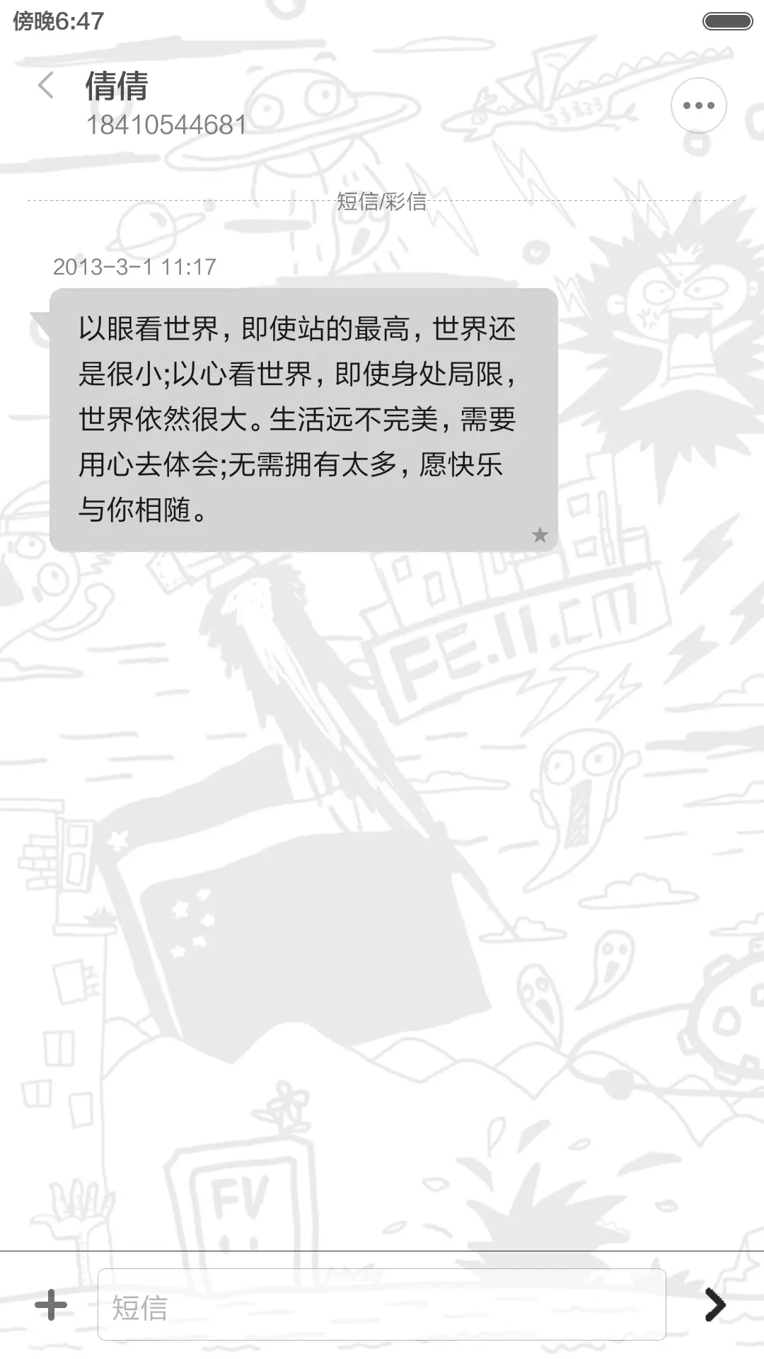 胸有成竹(好评返现前20名) - Screenshot 15